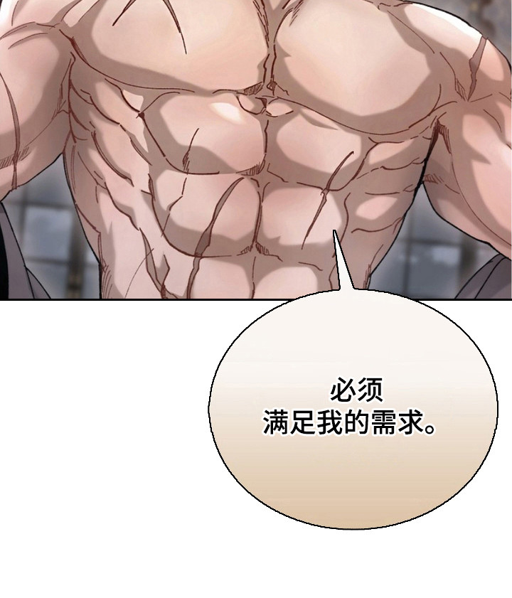 权力的代价第4话图