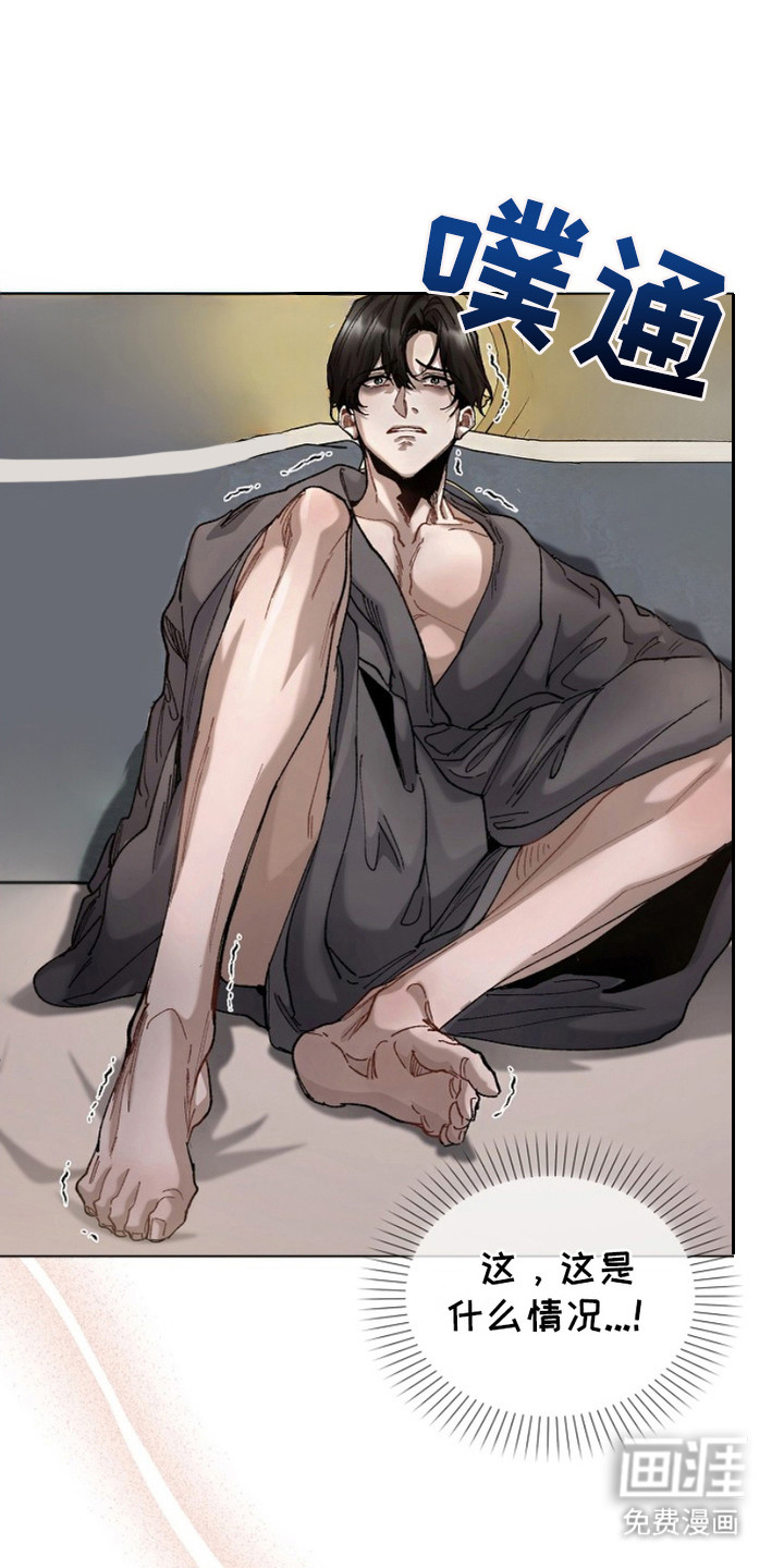 权力的代价第5话图