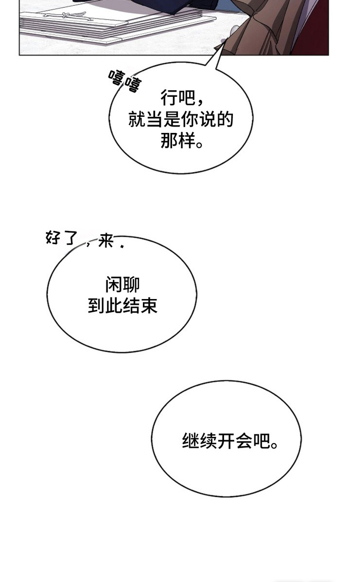 权力的代价第7话图