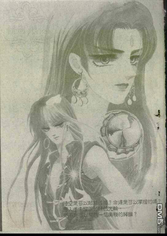 倾国怨伶第2卷图