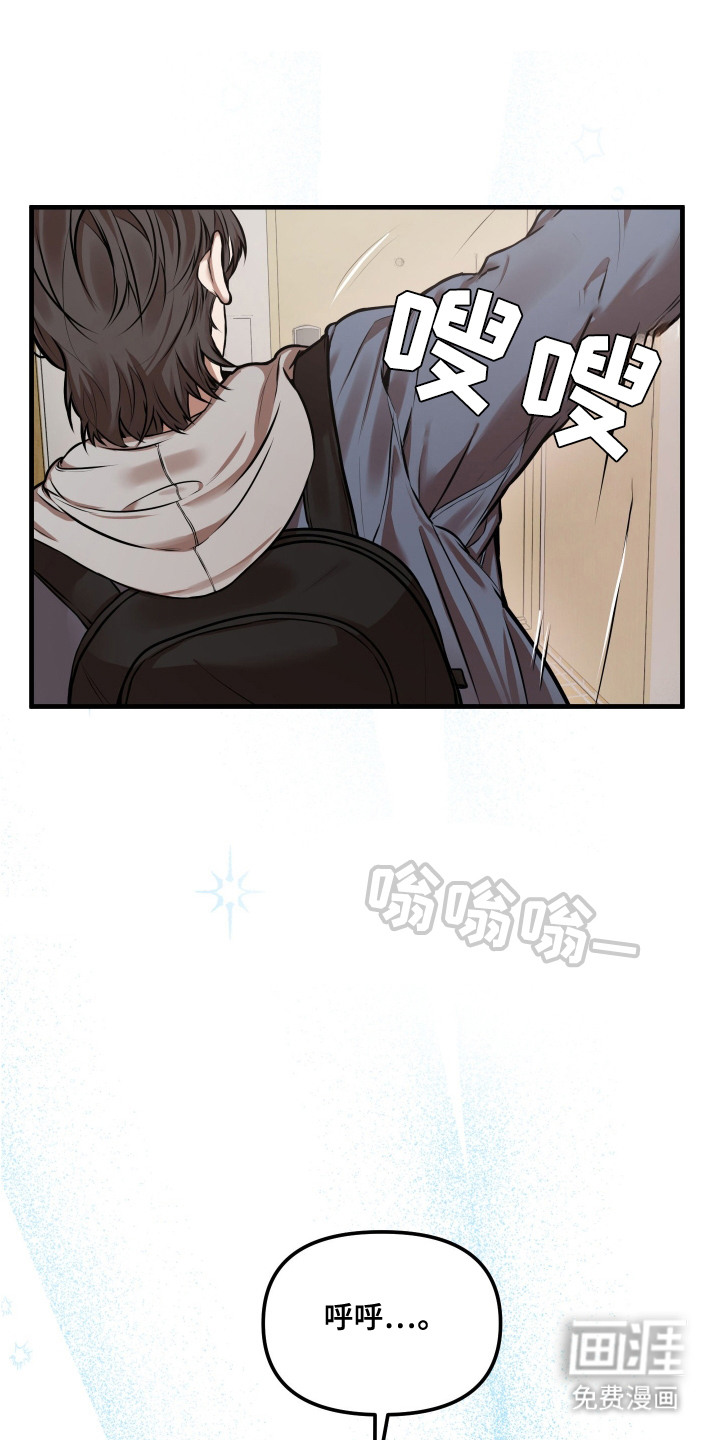 情感里的陷阱第1话图