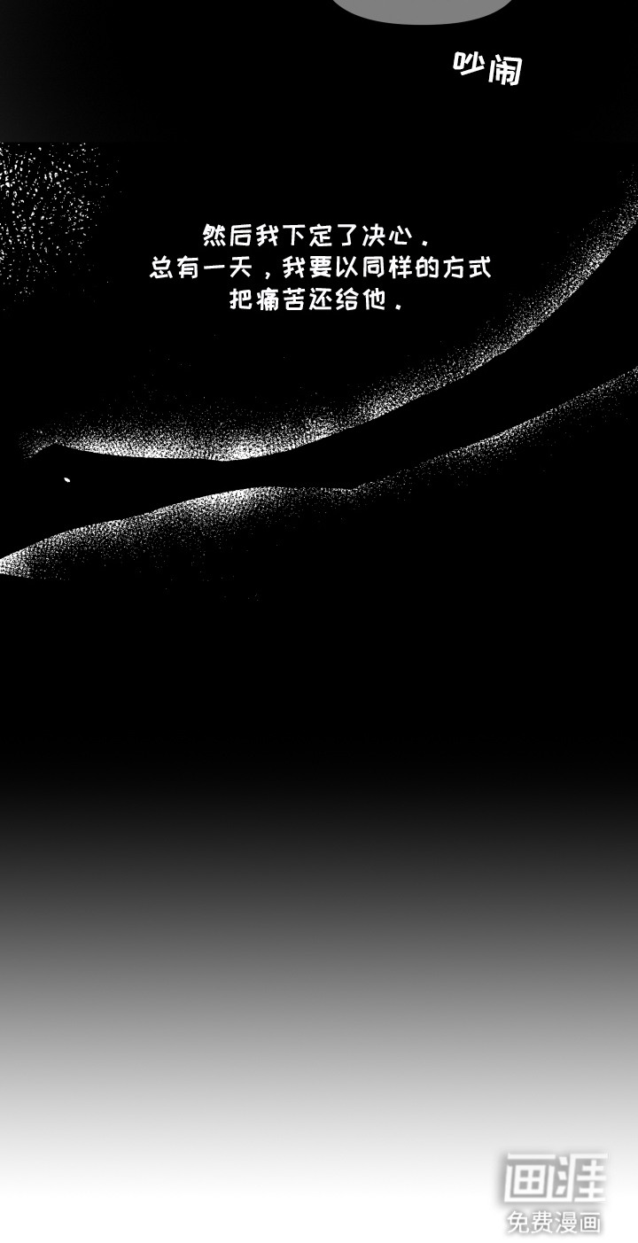 情感里的陷阱第11话图