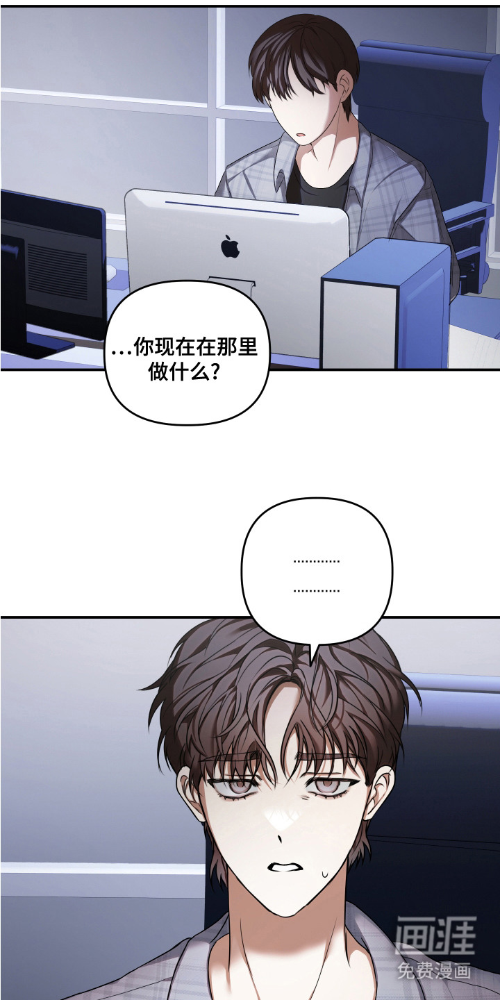 情感里的陷阱第14话图