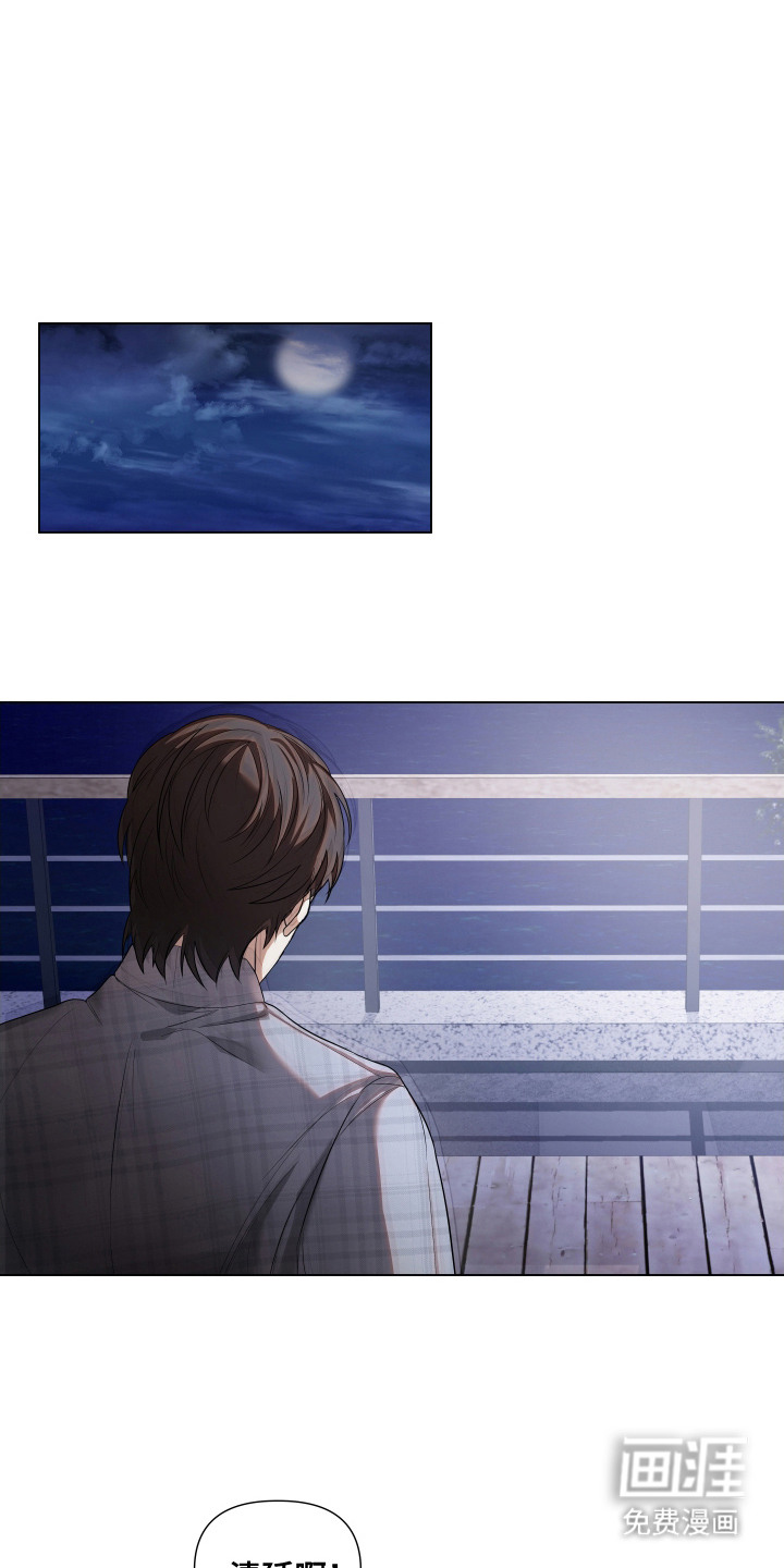 情感里的陷阱第16话图