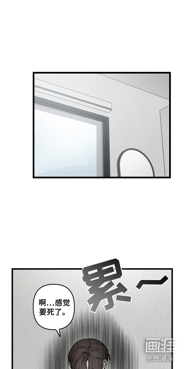 情感里的陷阱第4话图