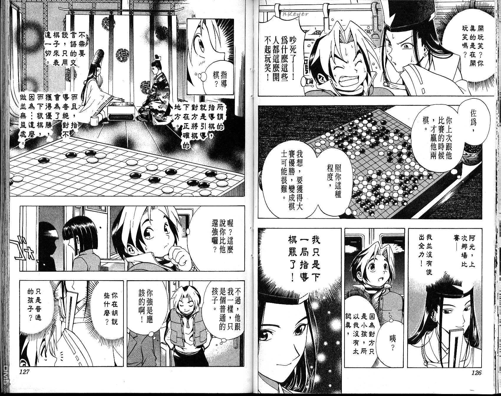 棋魂 第1卷 第63页