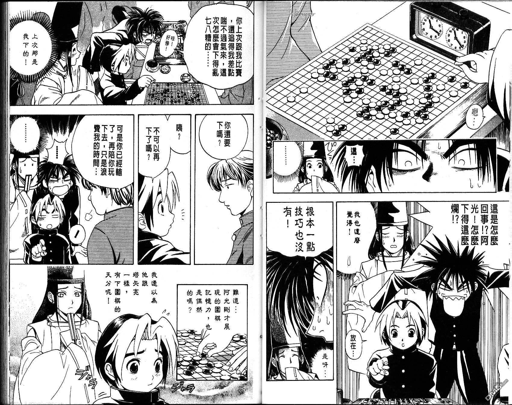 棋魂 第2卷 第31页