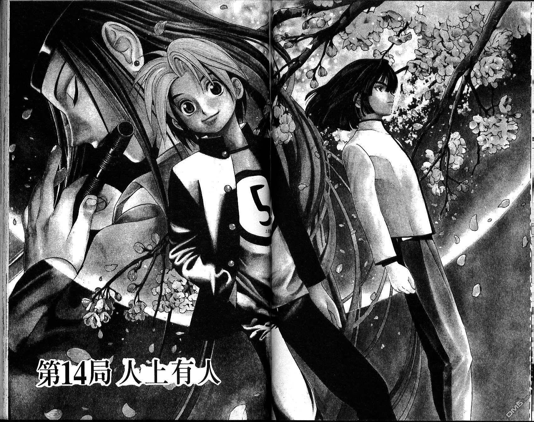 棋魂 第2卷 第67页