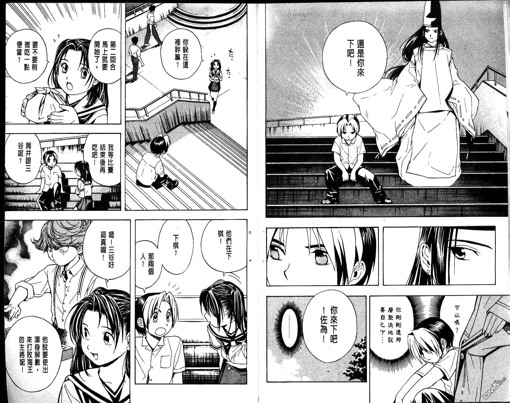 棋魂 第4卷 第10页