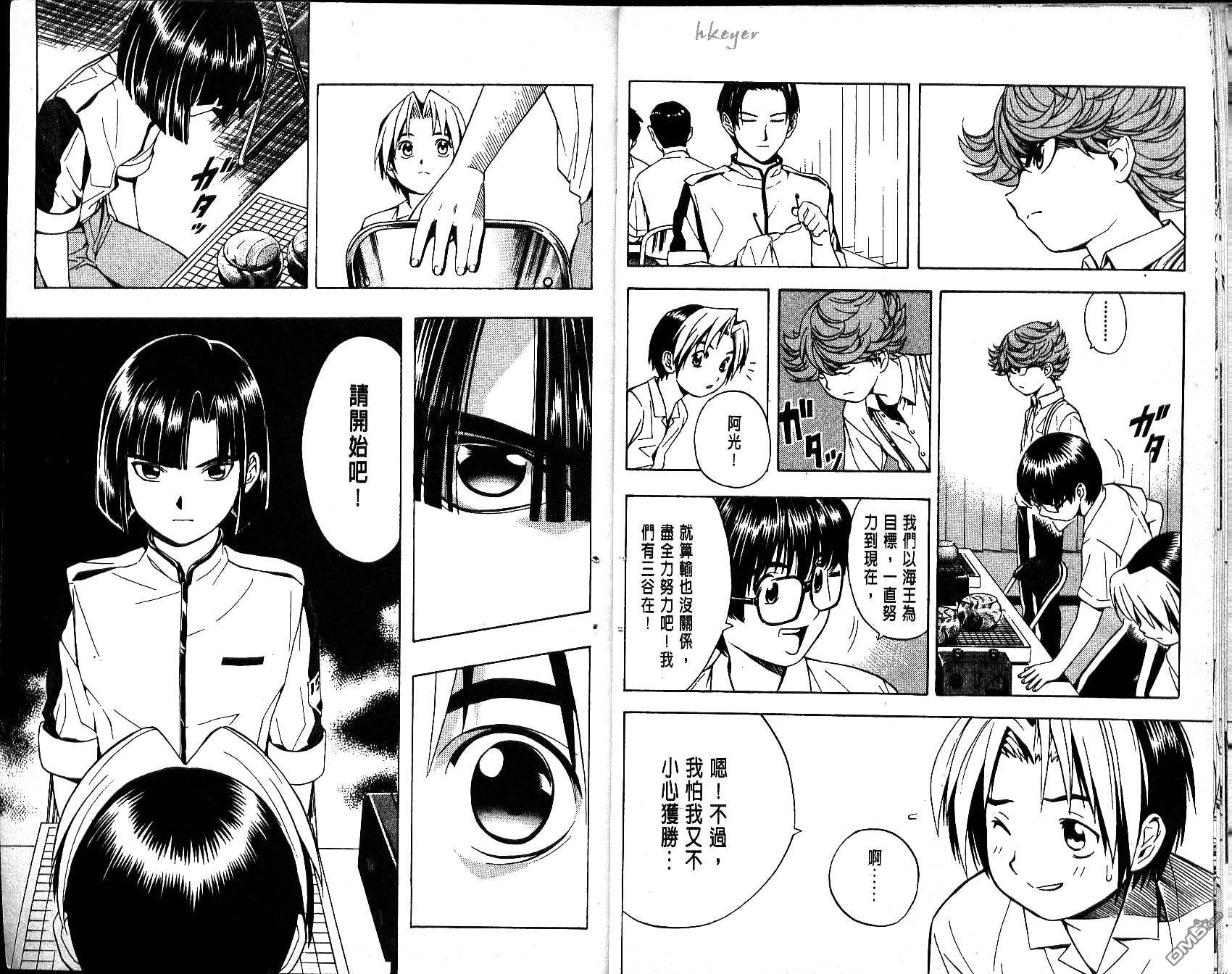 棋魂 第4卷 第13页