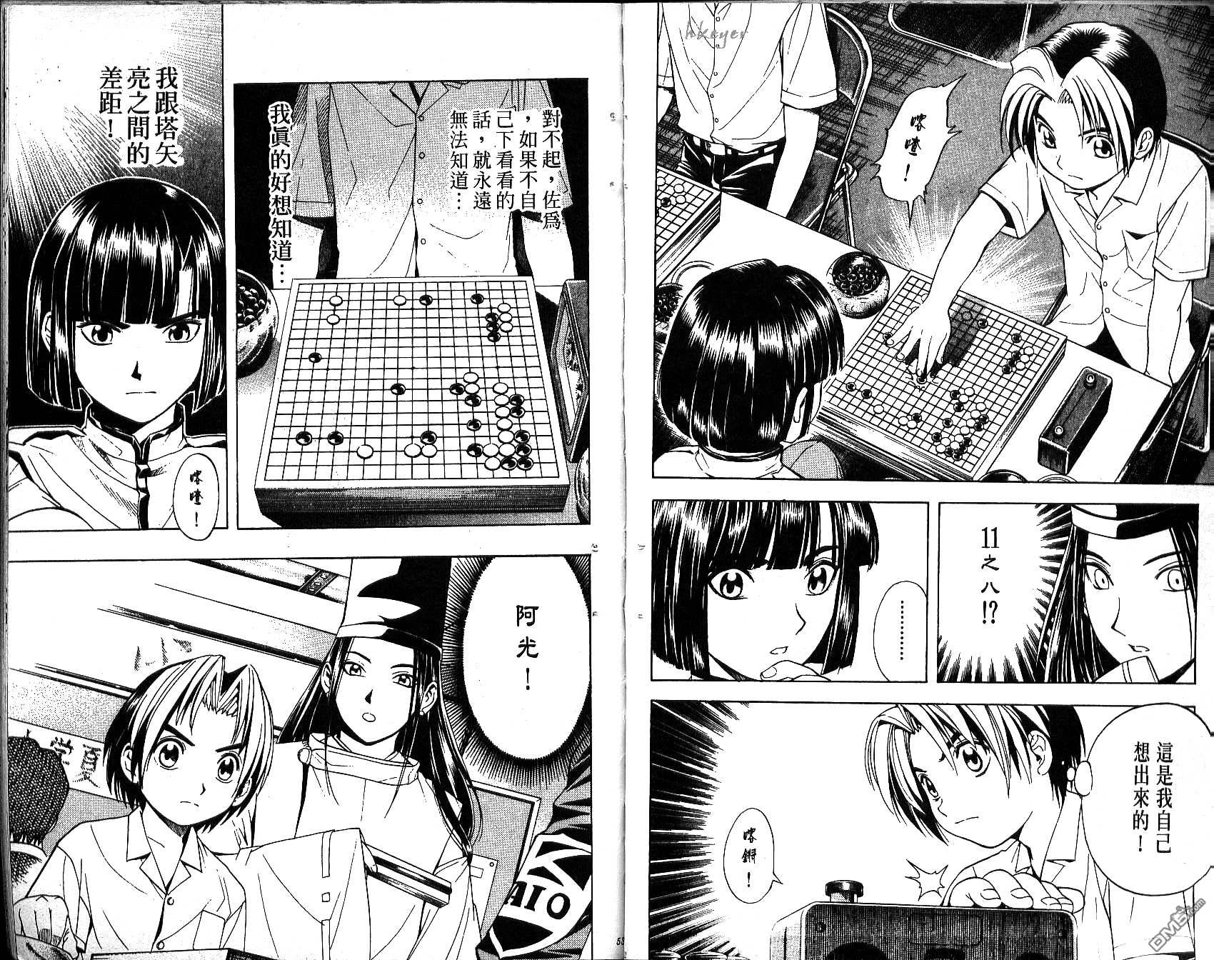 棋魂 第4卷 第26页