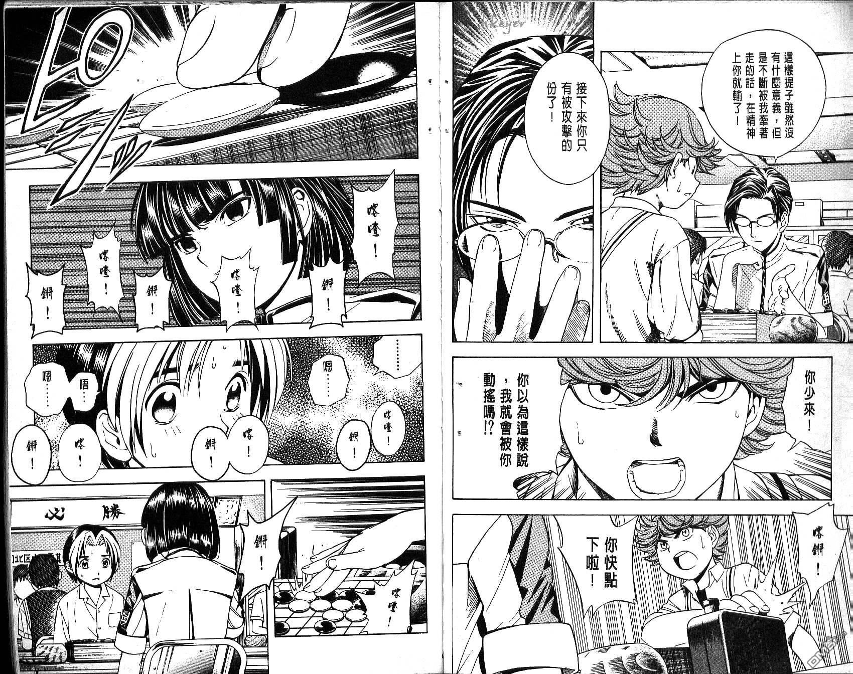 棋魂 第4卷 第32页