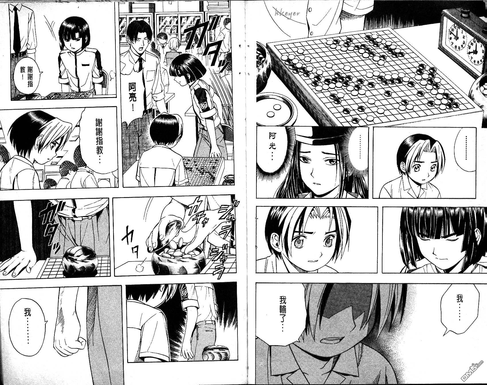 棋魂 第4卷 第33页