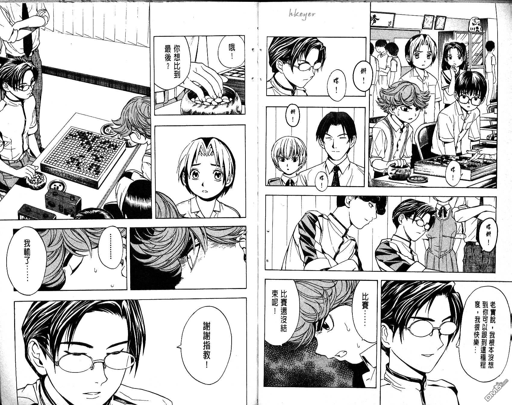 棋魂 第4卷 第35页