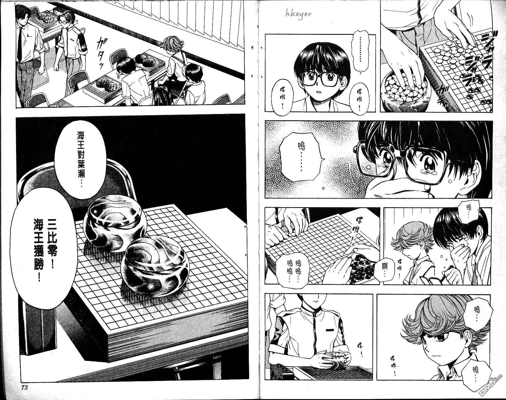 棋魂 第4卷 第36页