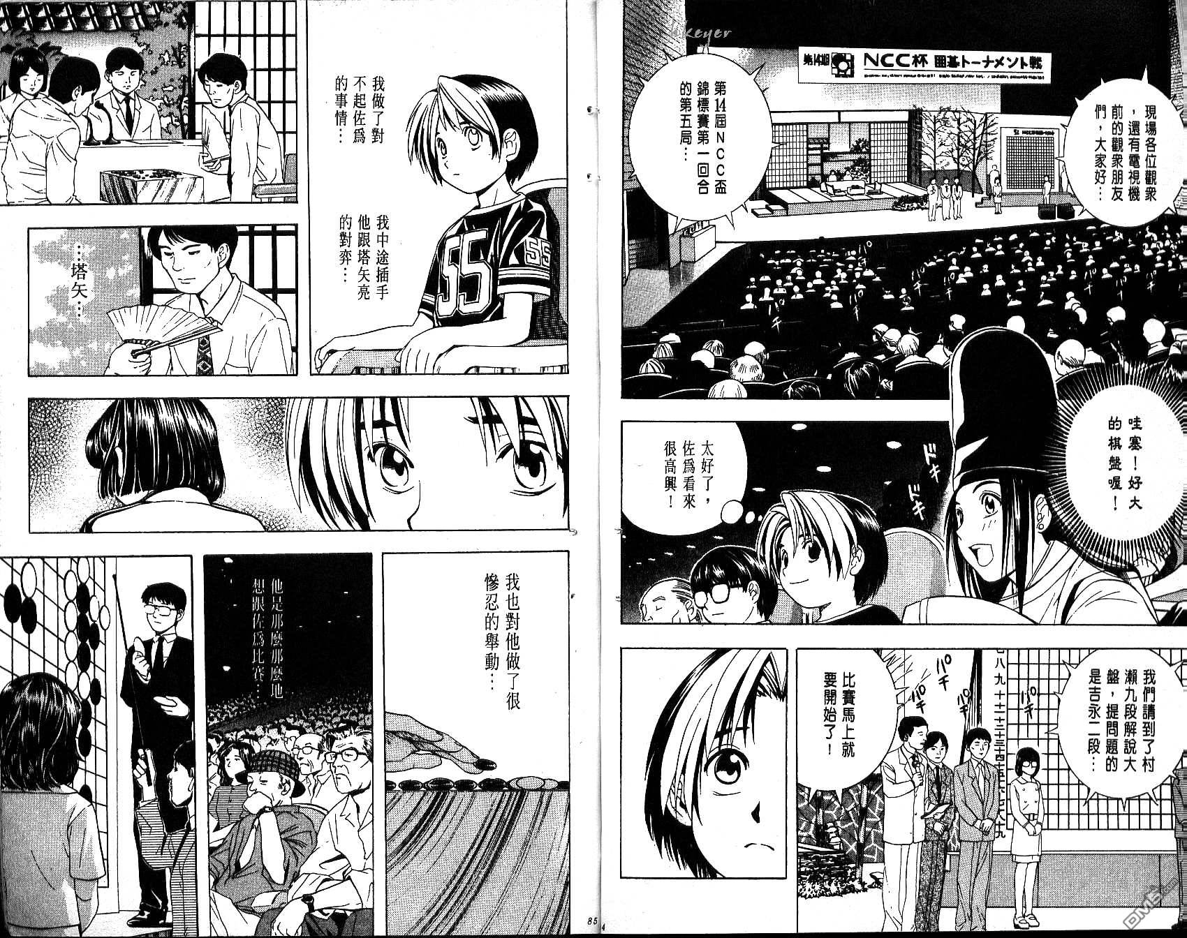 棋魂 第4卷 第42页