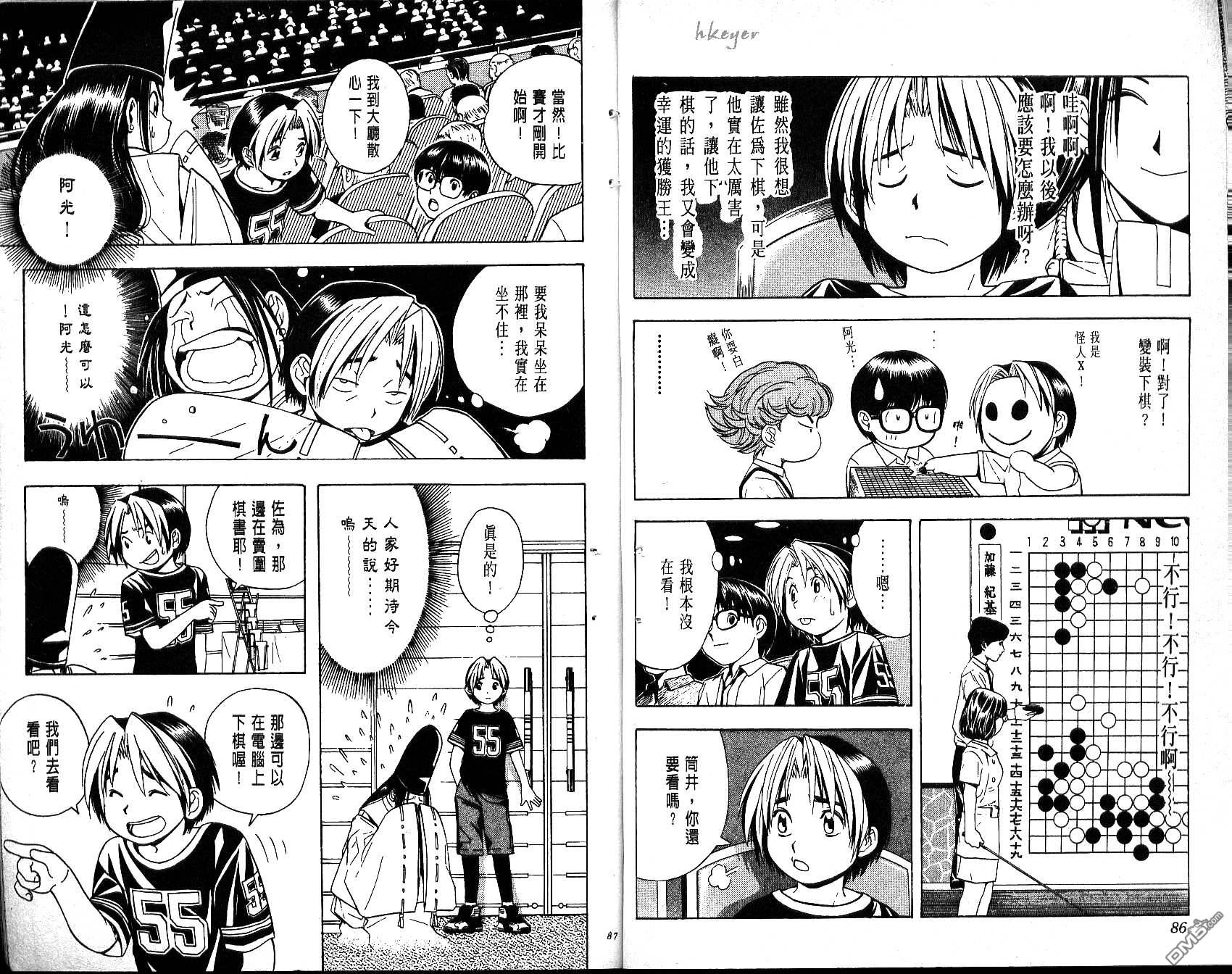 棋魂 第4卷 第43页