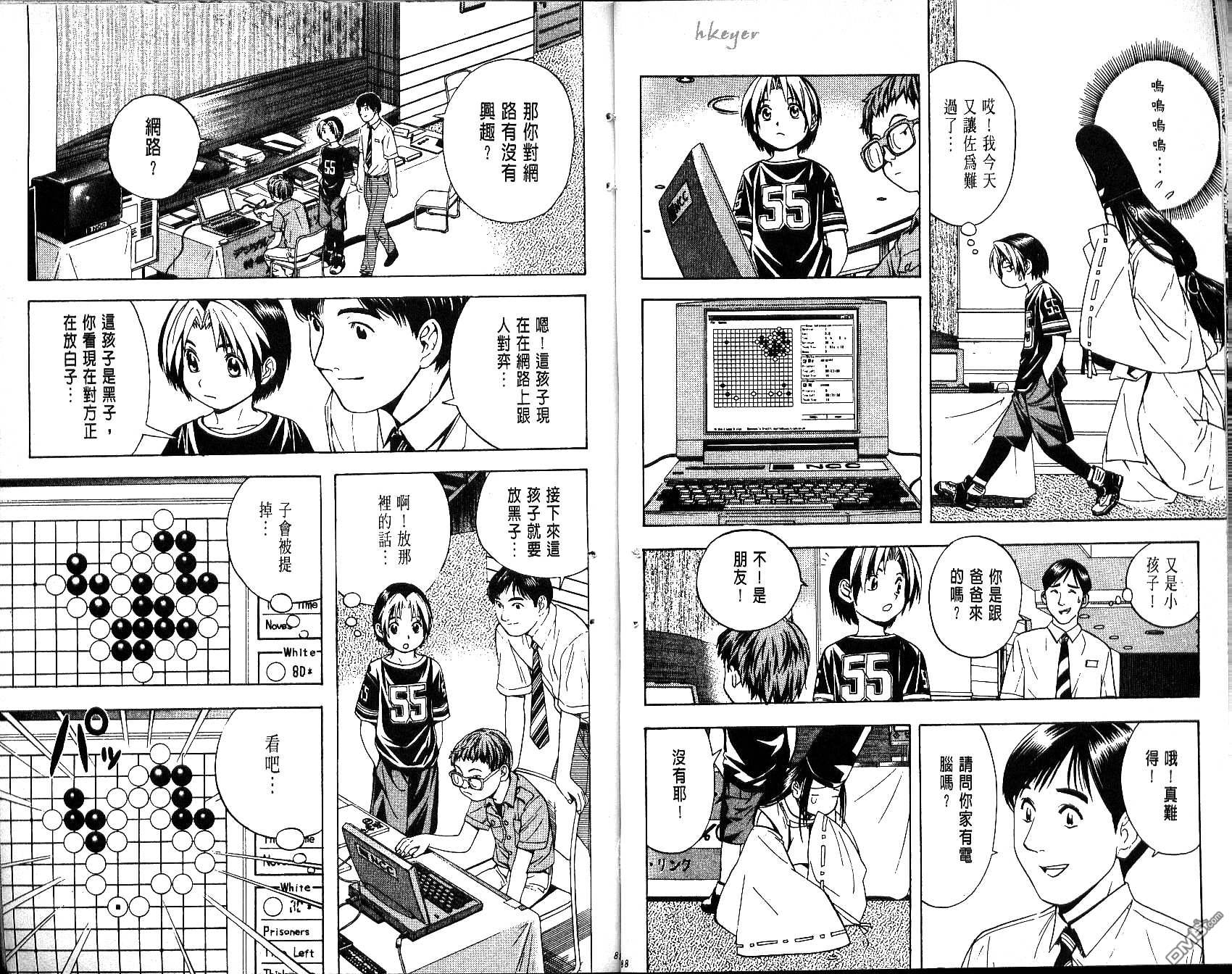 棋魂 第4卷 第44页