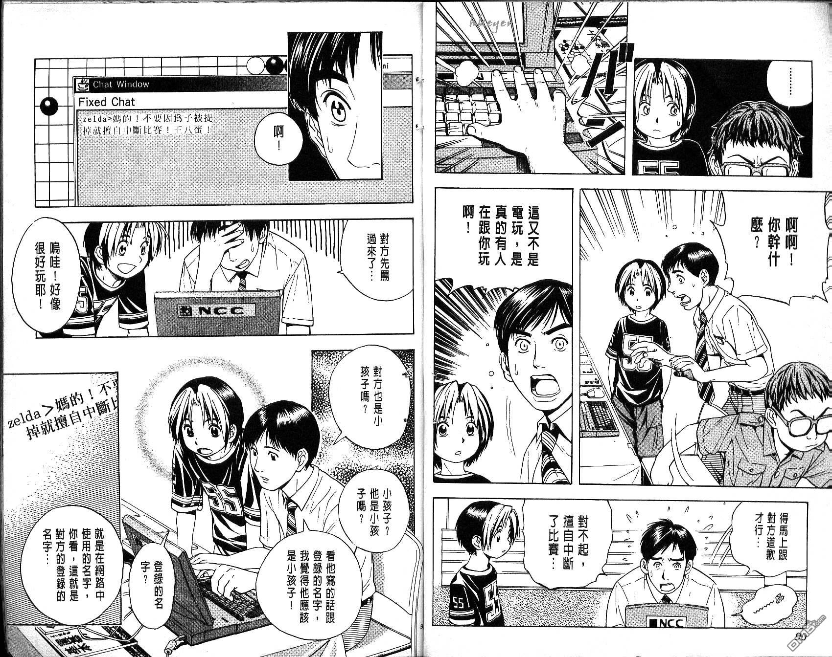 棋魂 第4卷 第45页