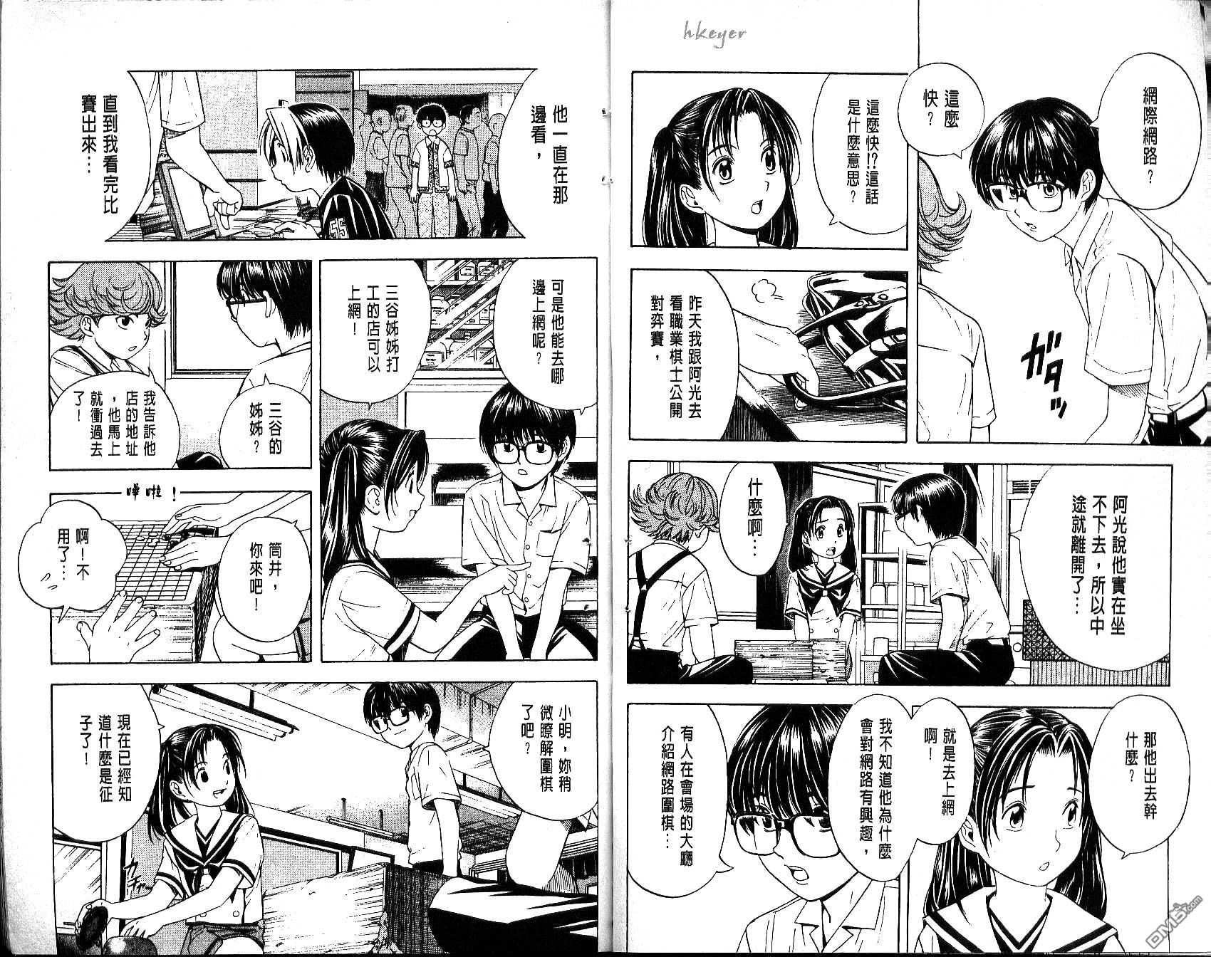 棋魂 第4卷 第49页