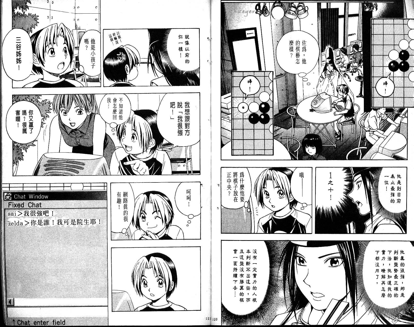 棋魂 第4卷 第60页