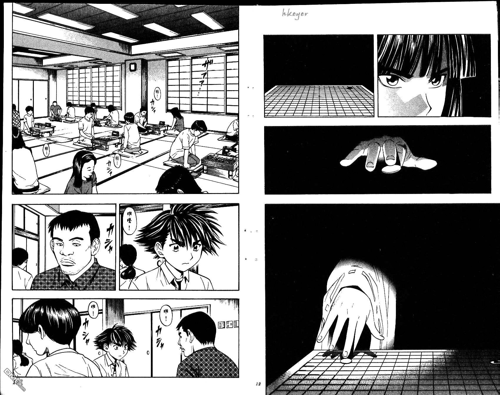 棋魂 第5卷 第6页