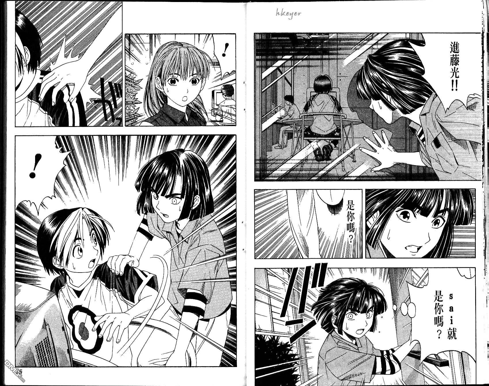 棋魂 第5卷 第22页