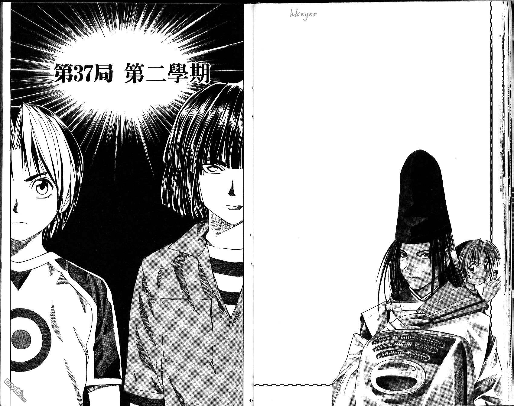 棋魂 第5卷 第23页