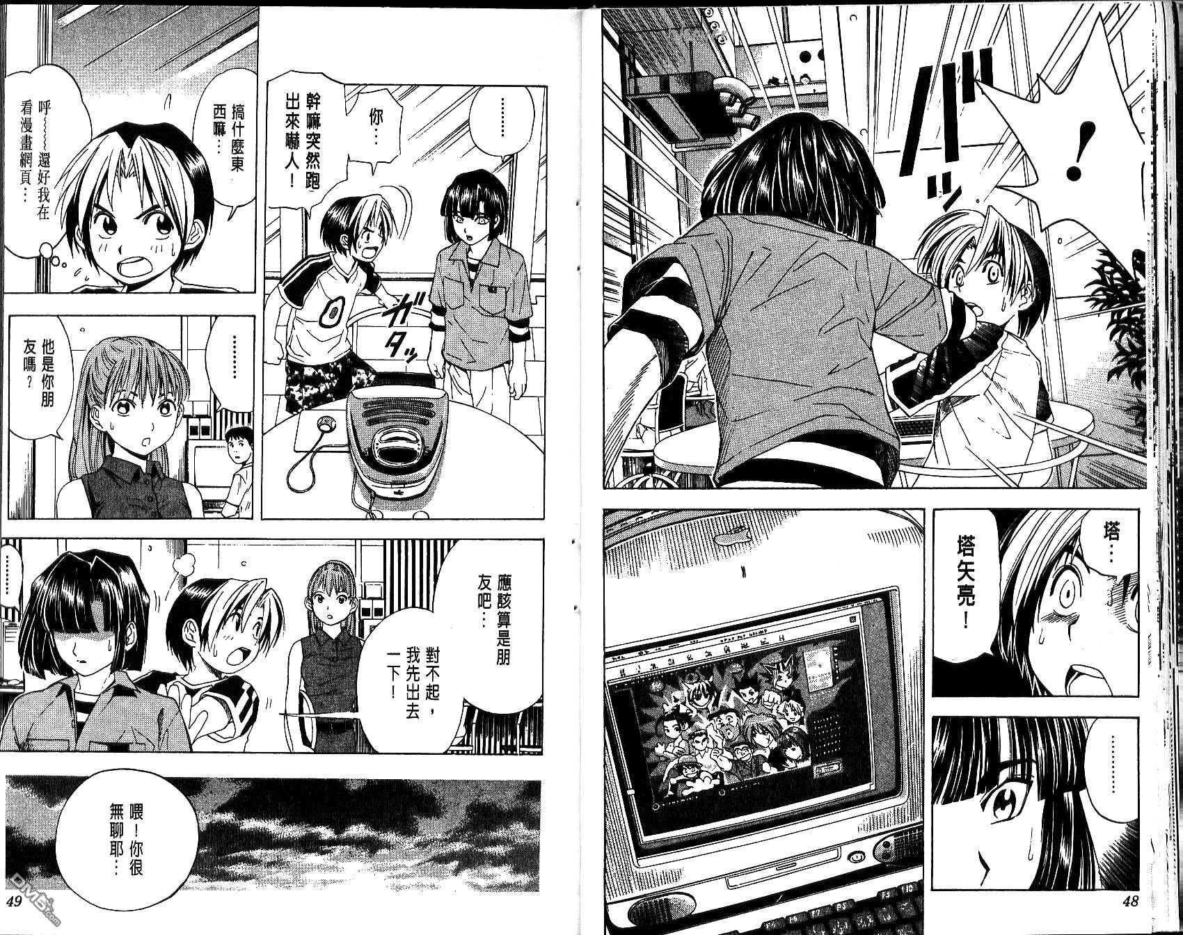 棋魂 第5卷 第24页