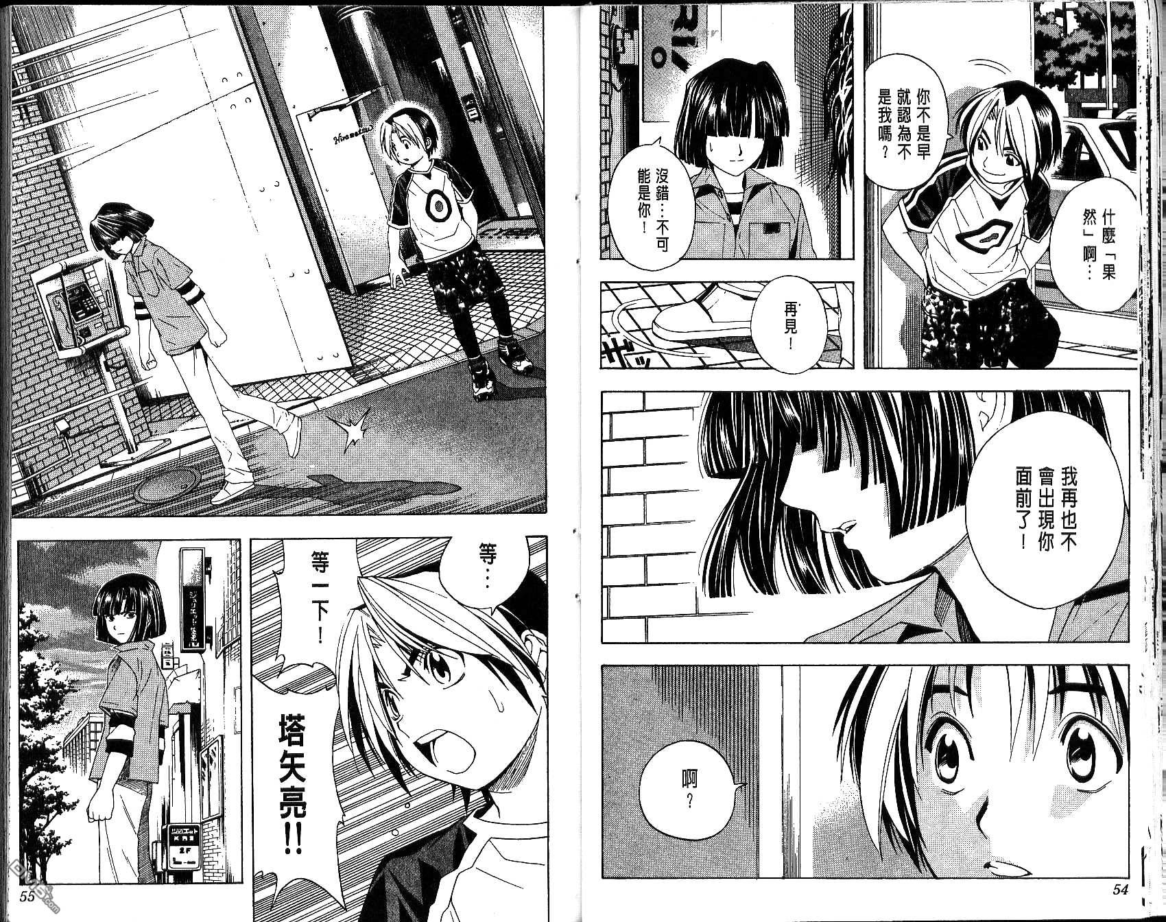 棋魂 第5卷 第27页