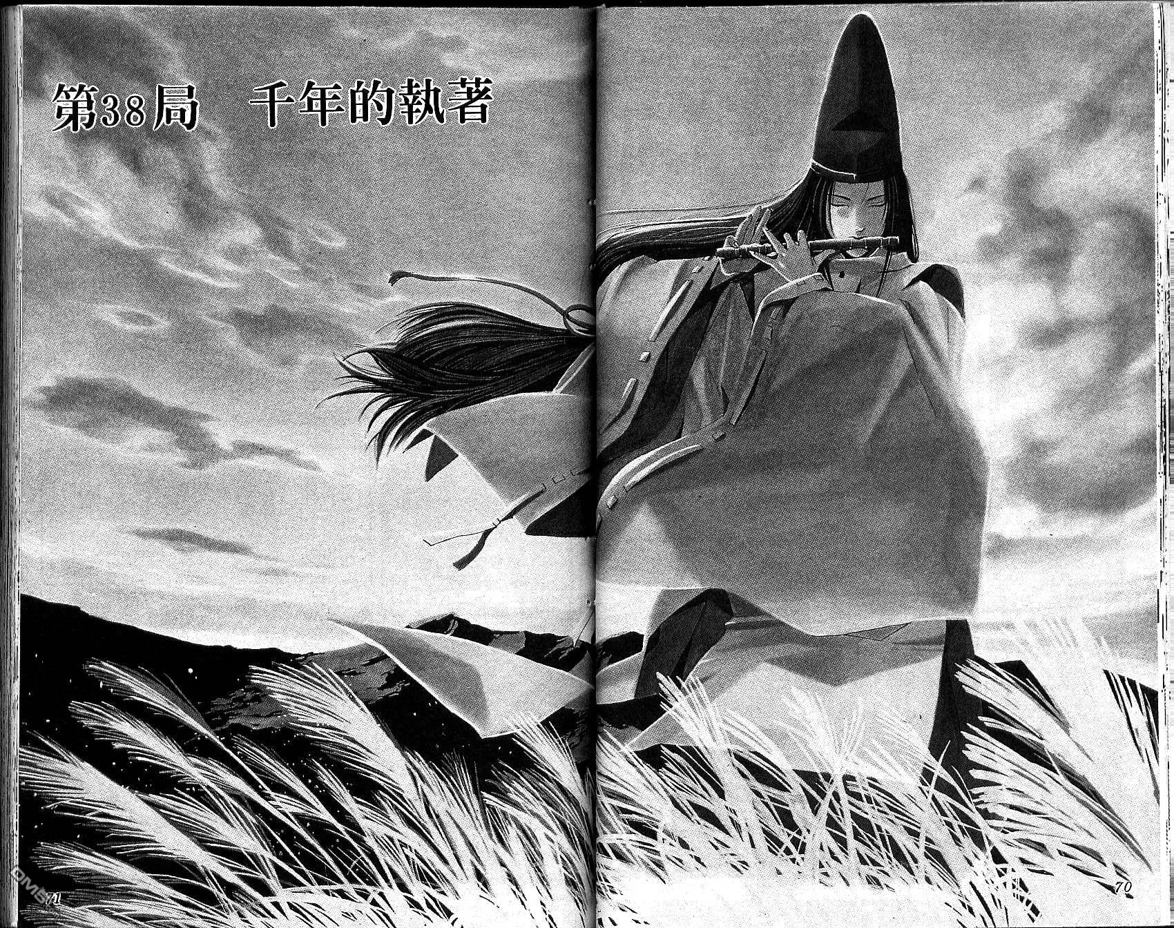 棋魂 第5卷 第35页