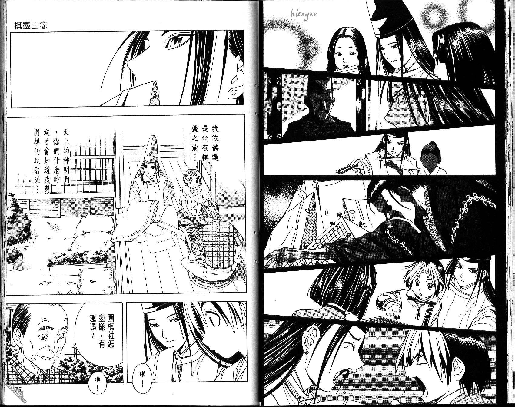 棋魂 第5卷 第37页