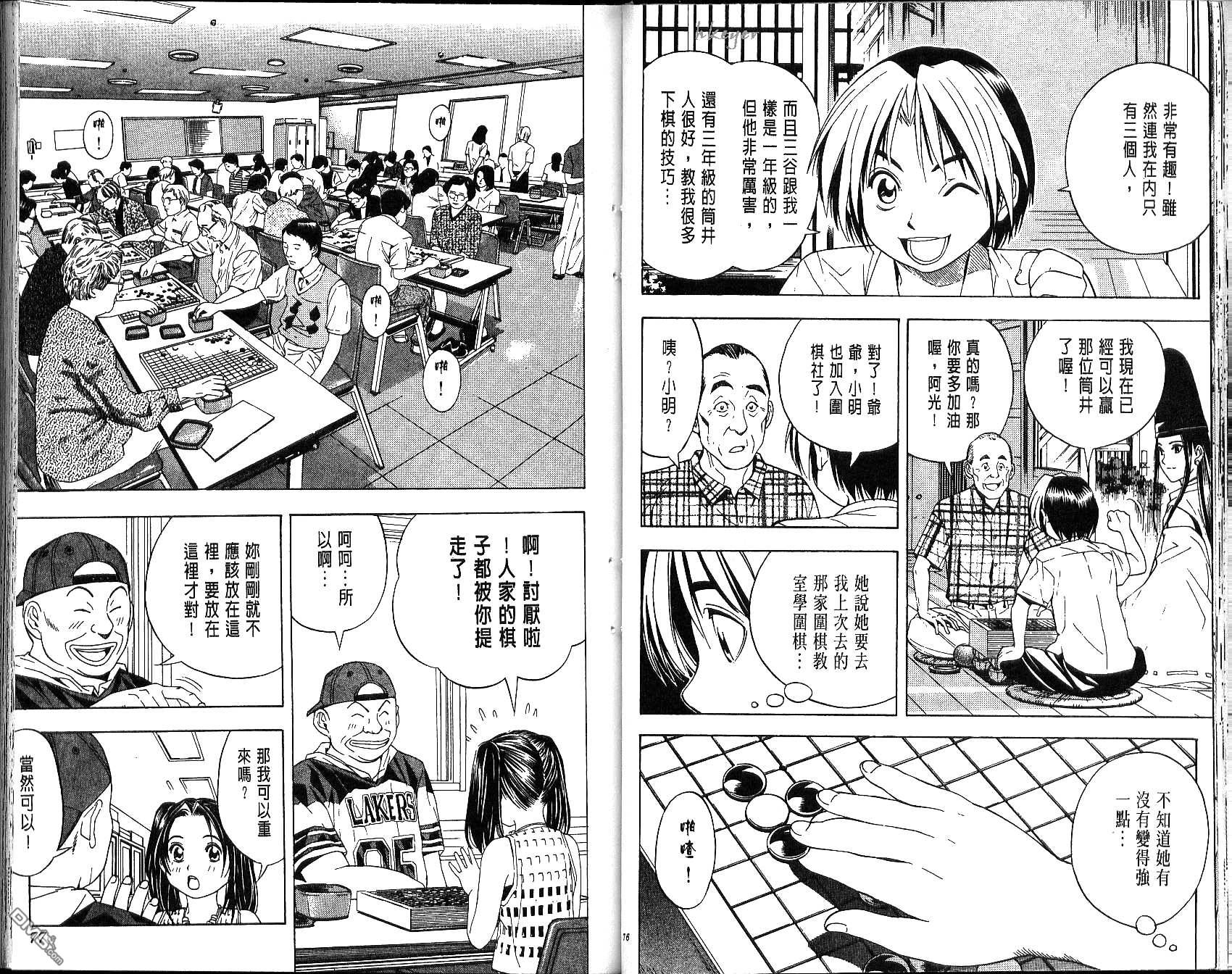 棋魂 第5卷 第38页