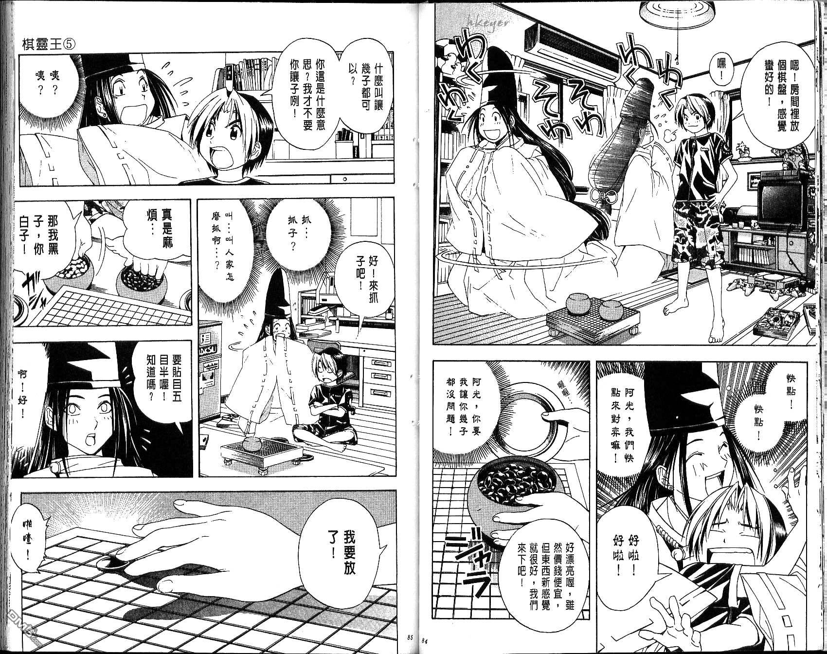 棋魂 第5卷 第42页