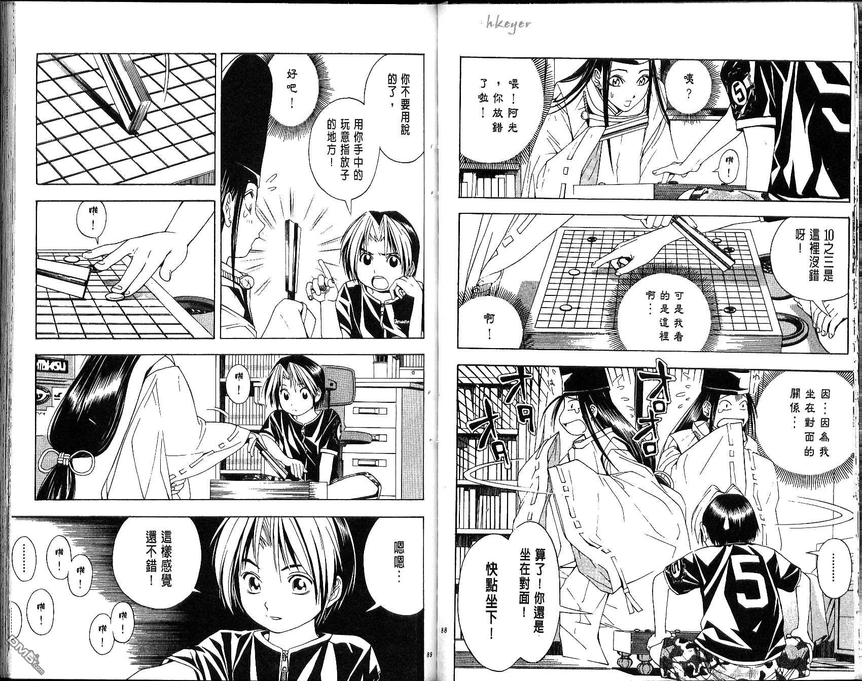 棋魂 第5卷 第44页