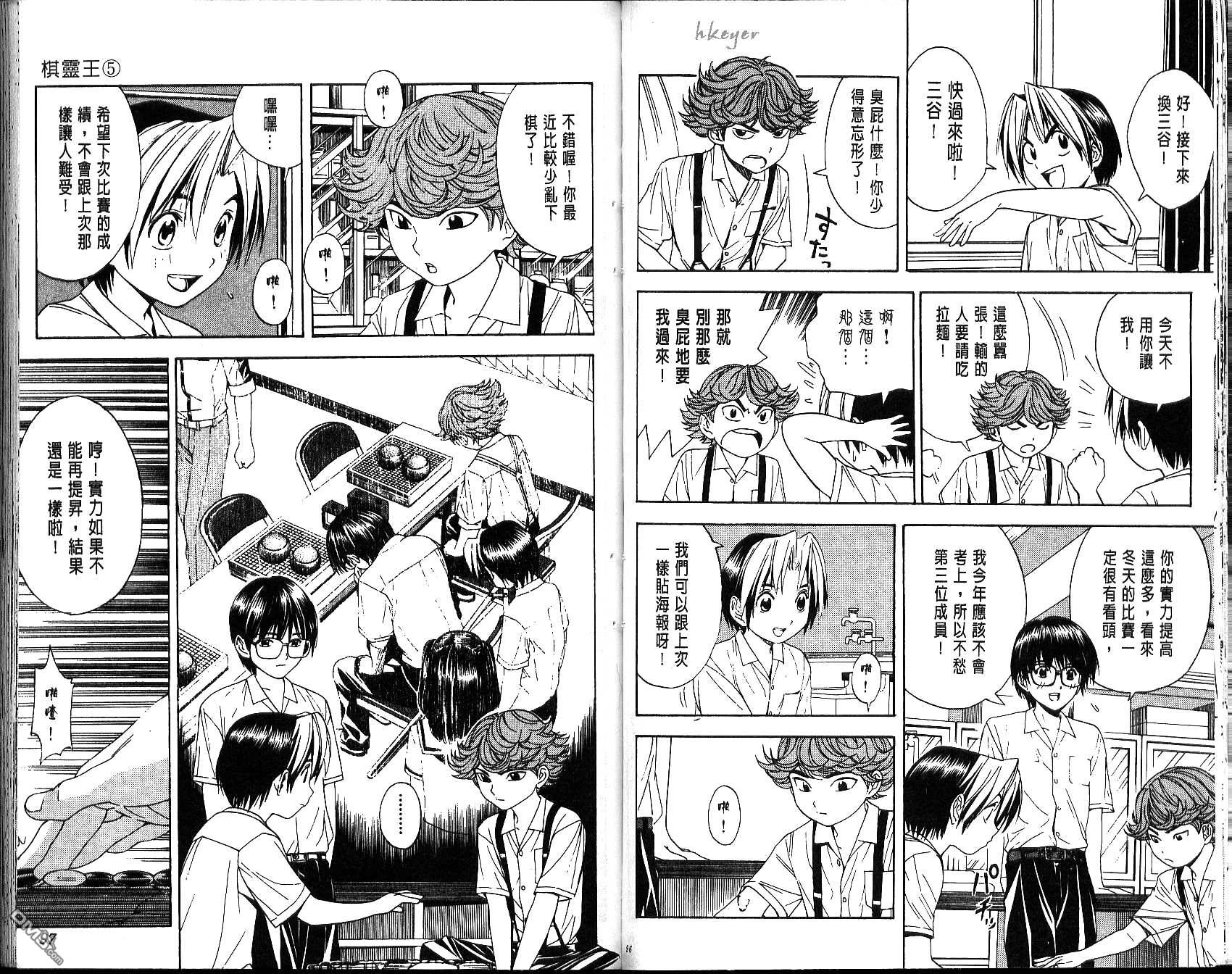 棋魂 第5卷 第48页