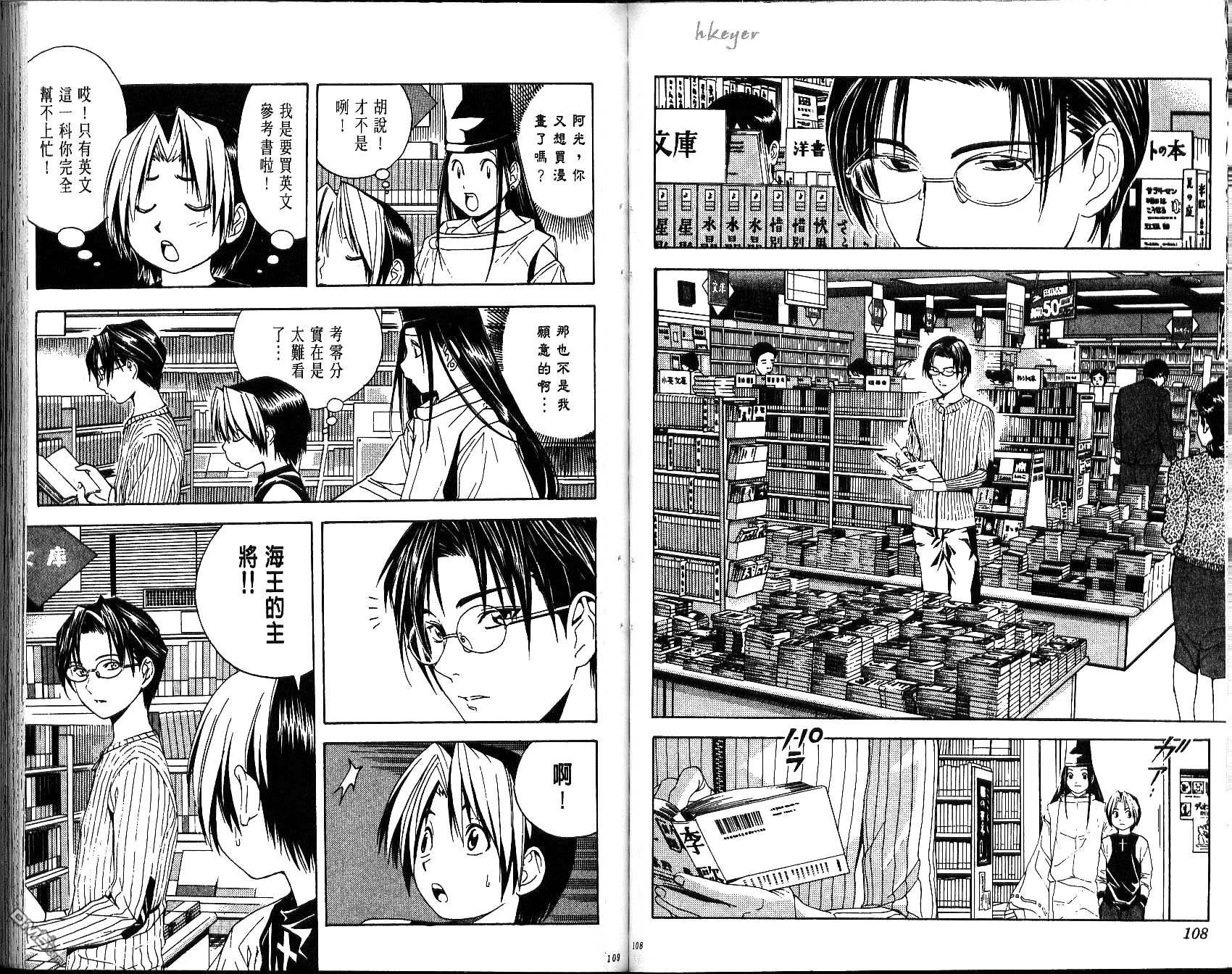 棋魂 第5卷 第54页