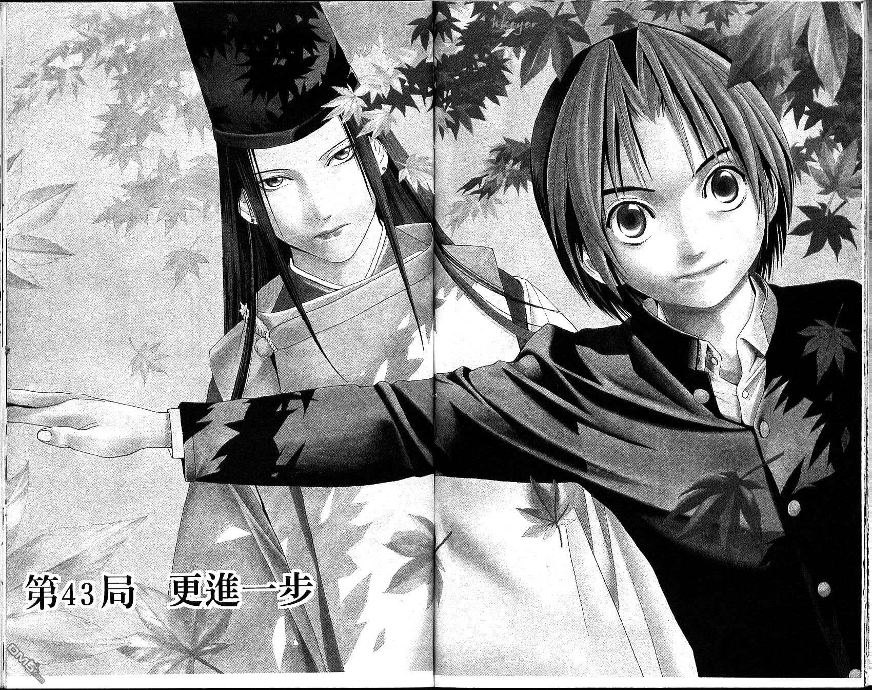 棋魂 第5卷 第90页