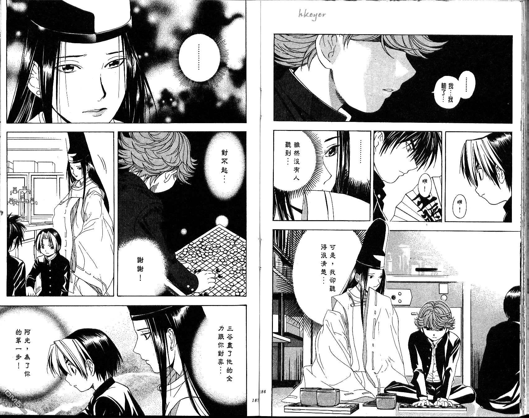 棋魂 第5卷 第93页