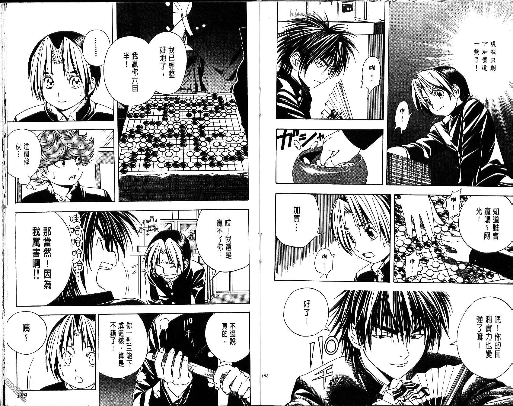 棋魂 第5卷 第94页