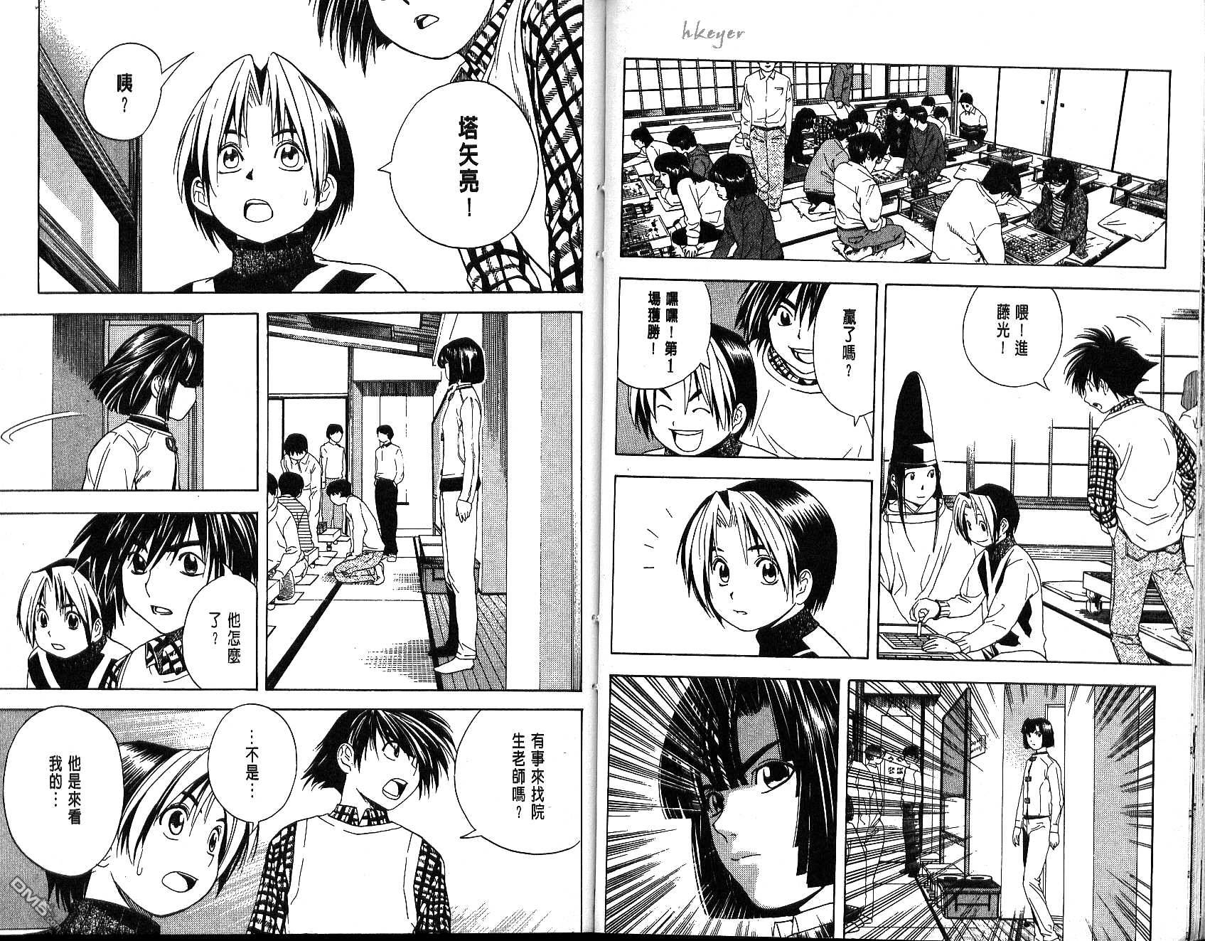 棋魂 第6卷 第30页