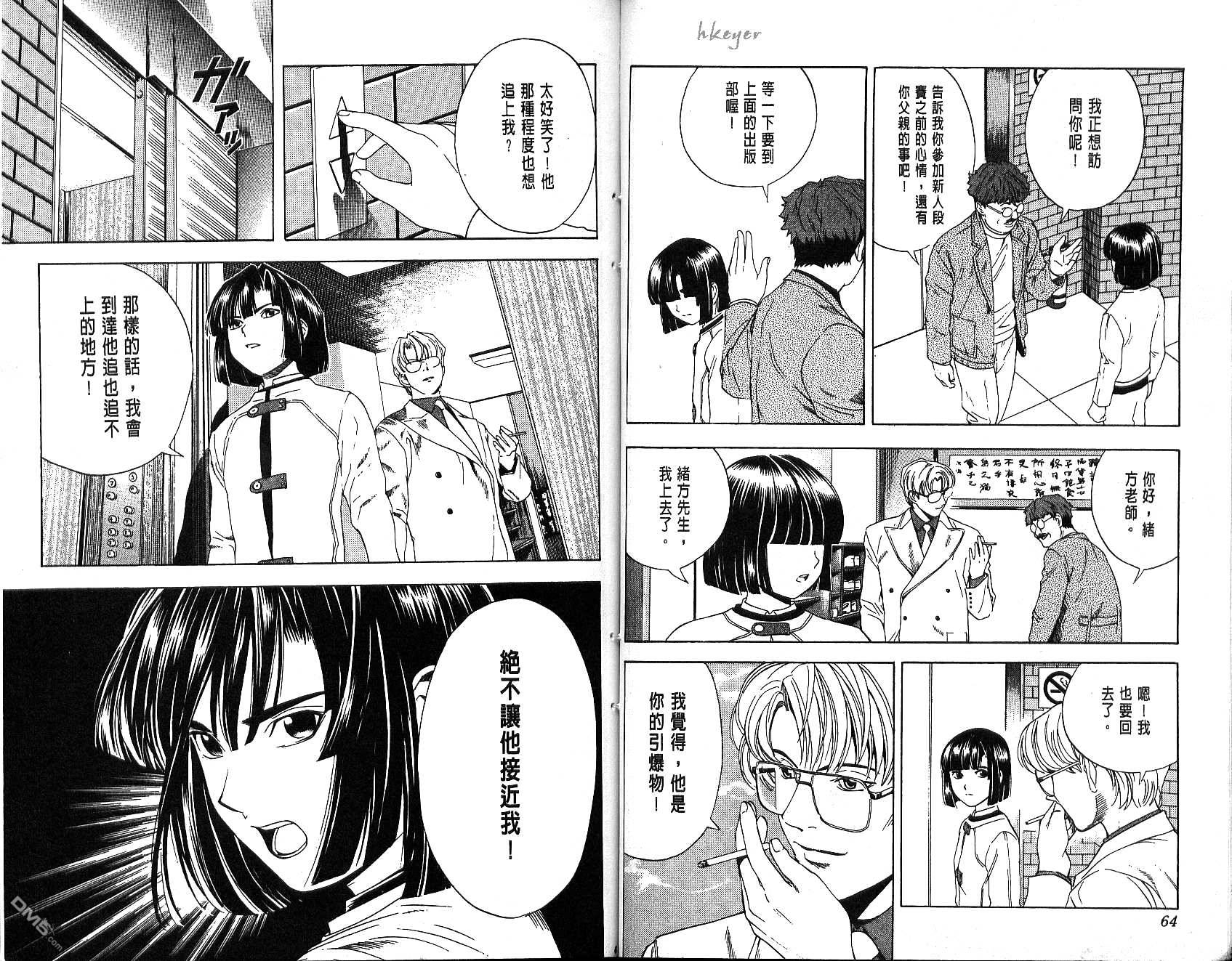 棋魂 第6卷 第32页