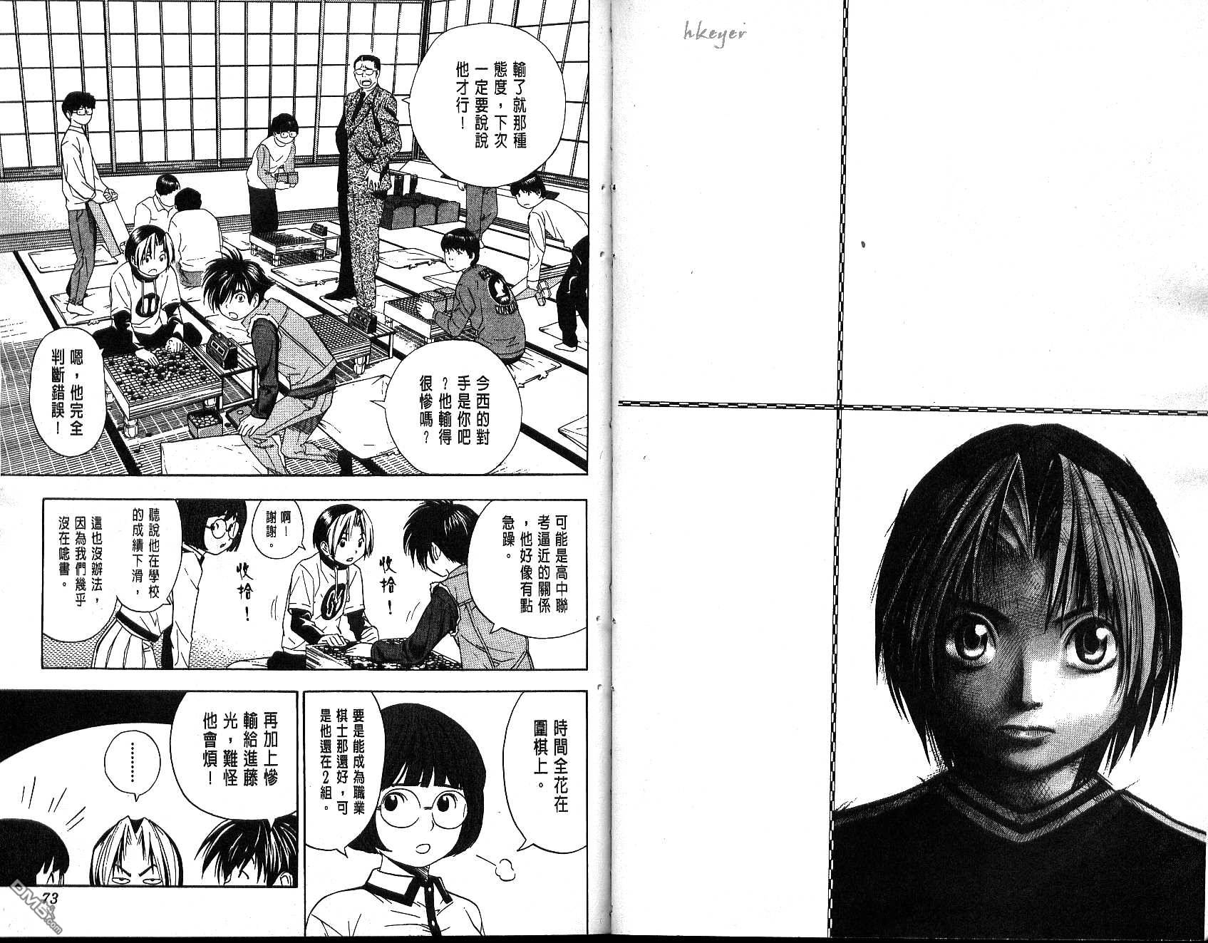 棋魂 第6卷 第36页