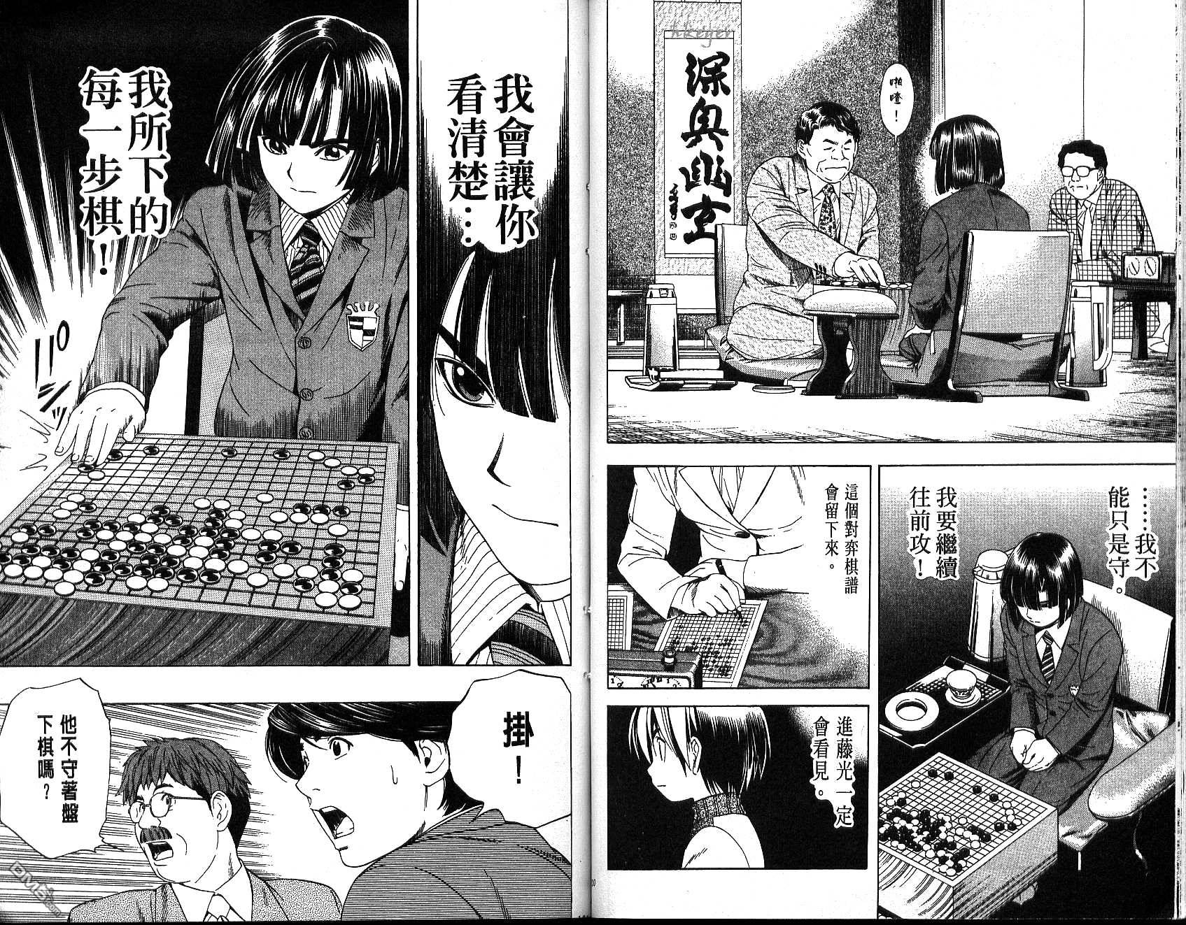 棋魂 第6卷 第60页