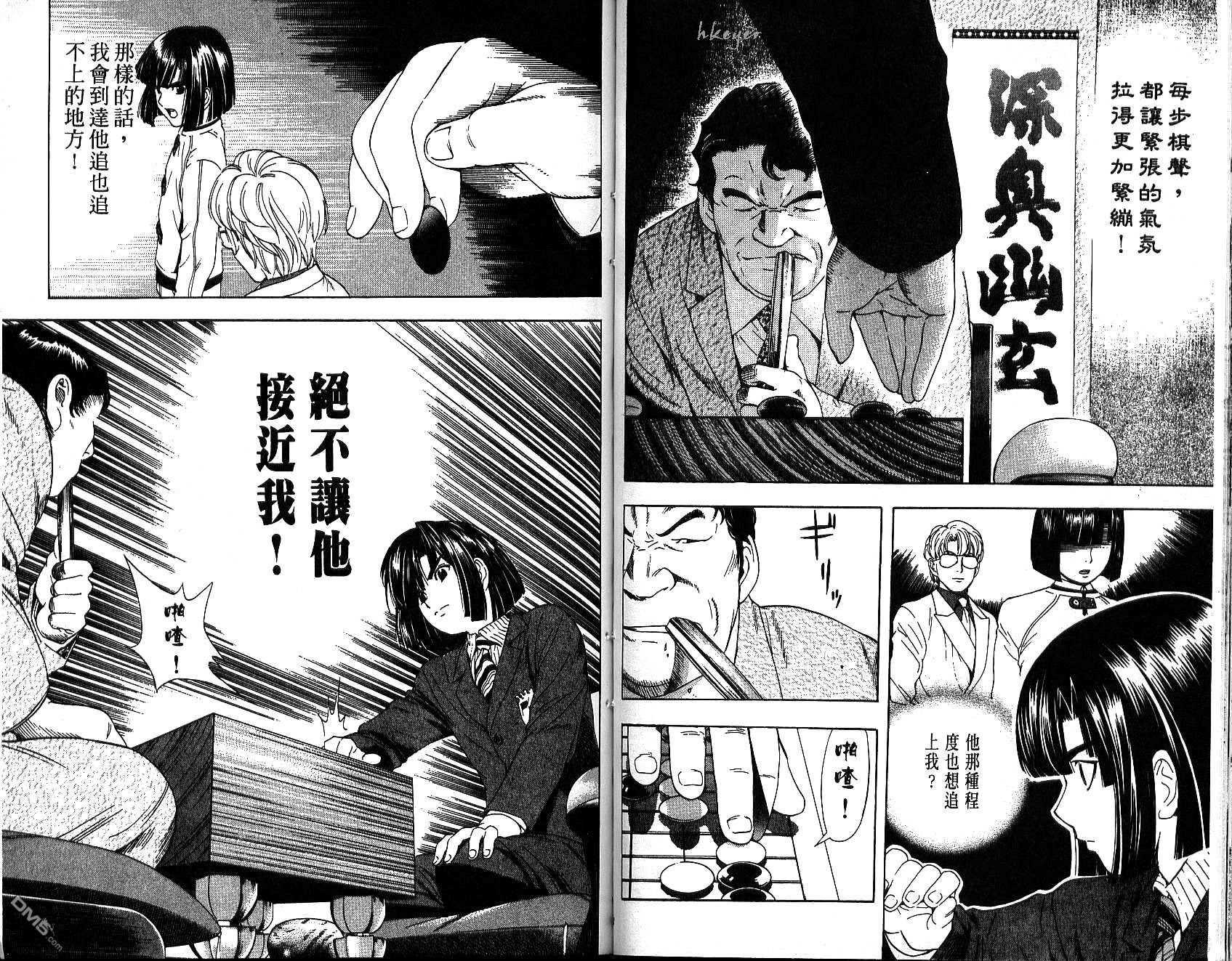 棋魂 第6卷 第66页