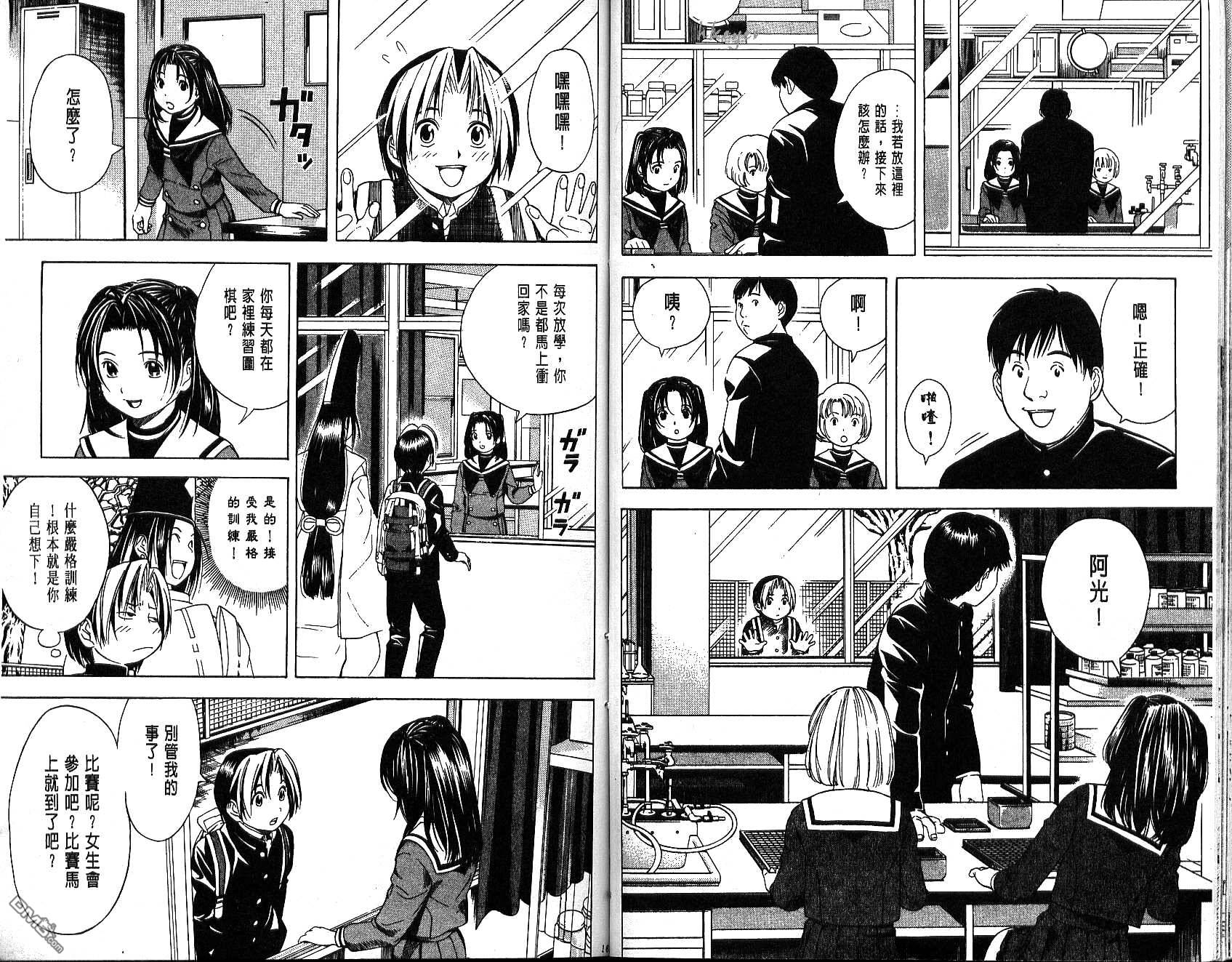 棋魂 第6卷 第82页