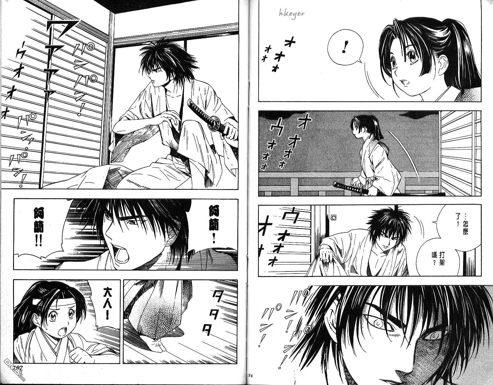 棋魂 第6卷 第98页