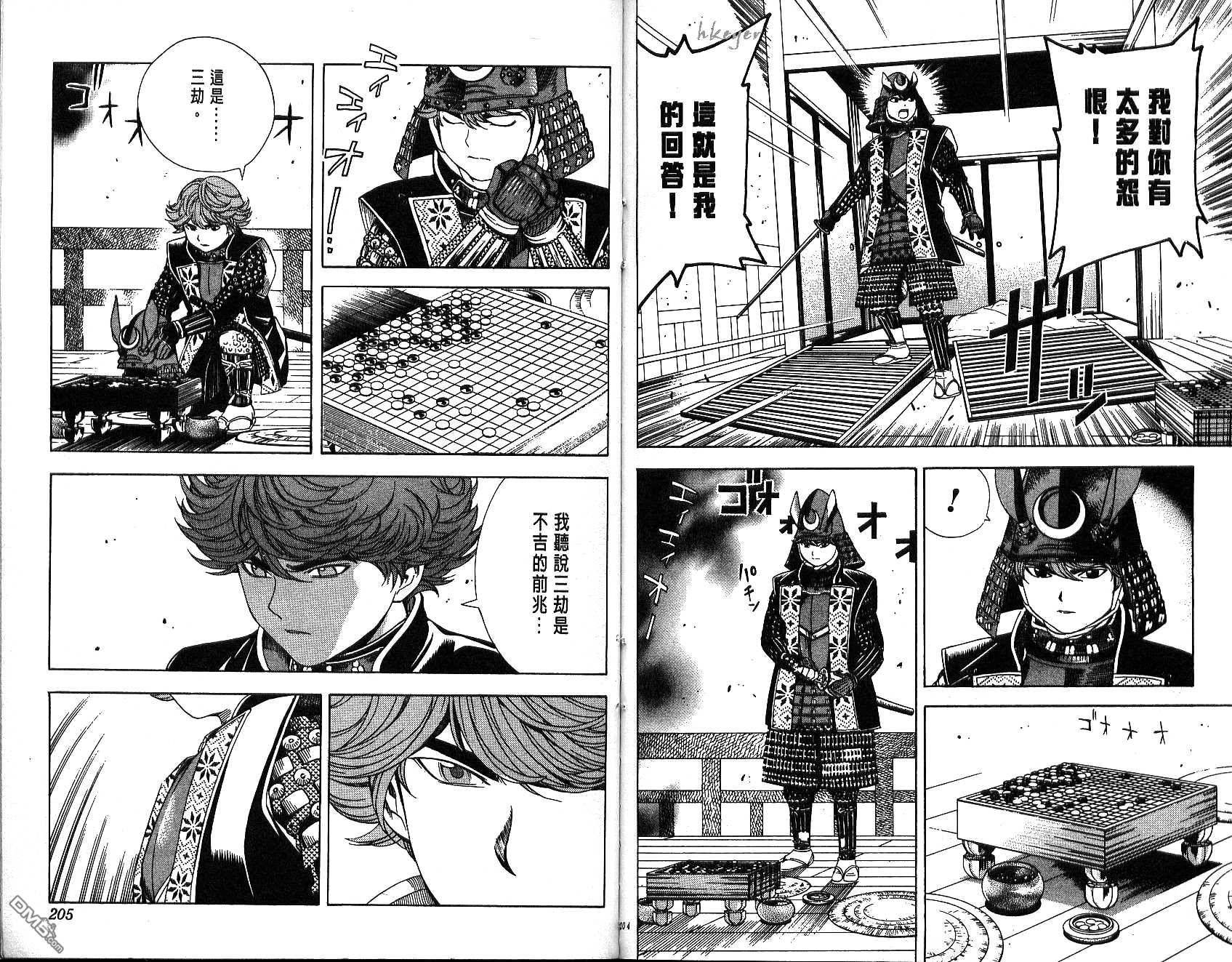 棋魂 第6卷 第102页