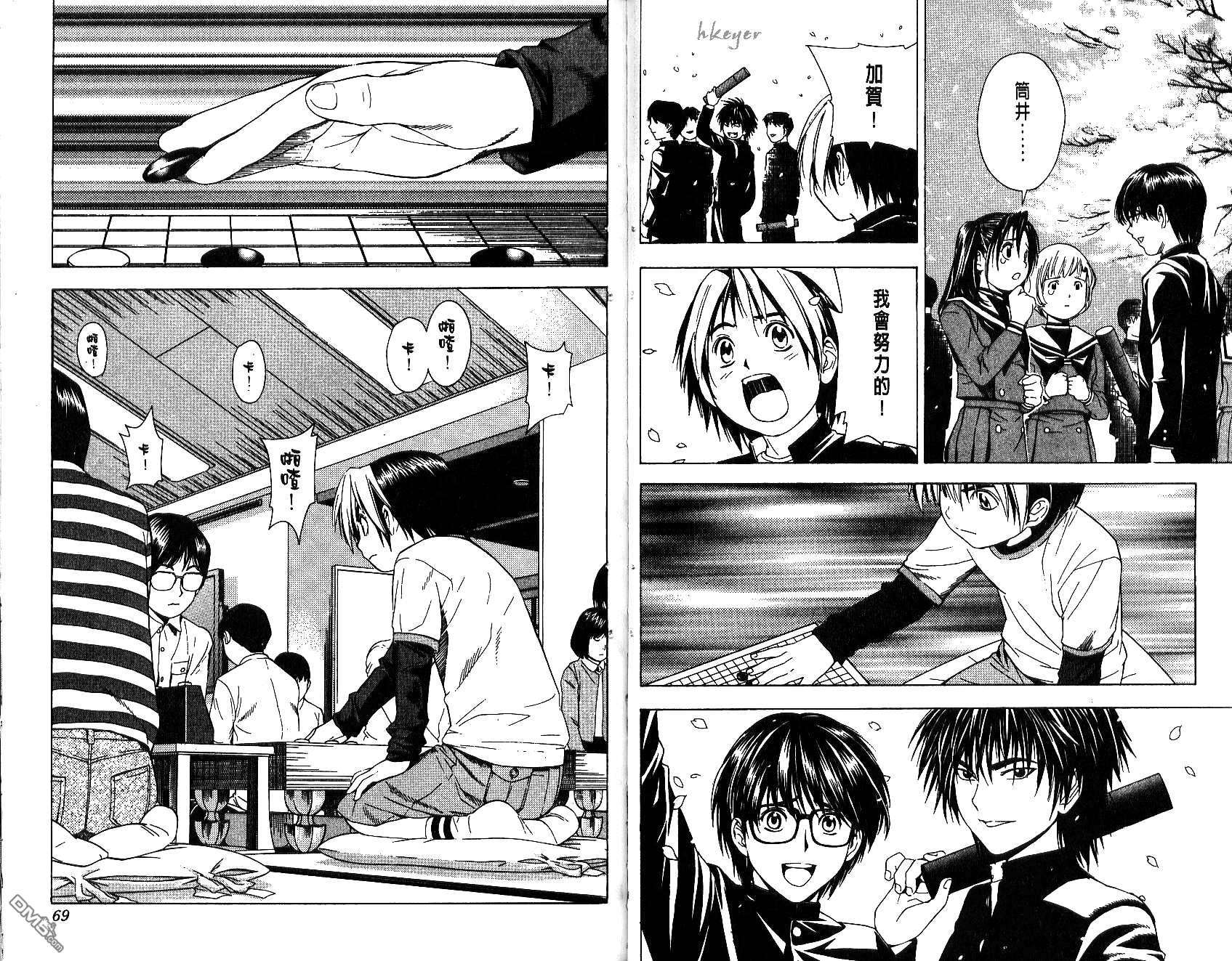 棋魂 第7卷 第34页