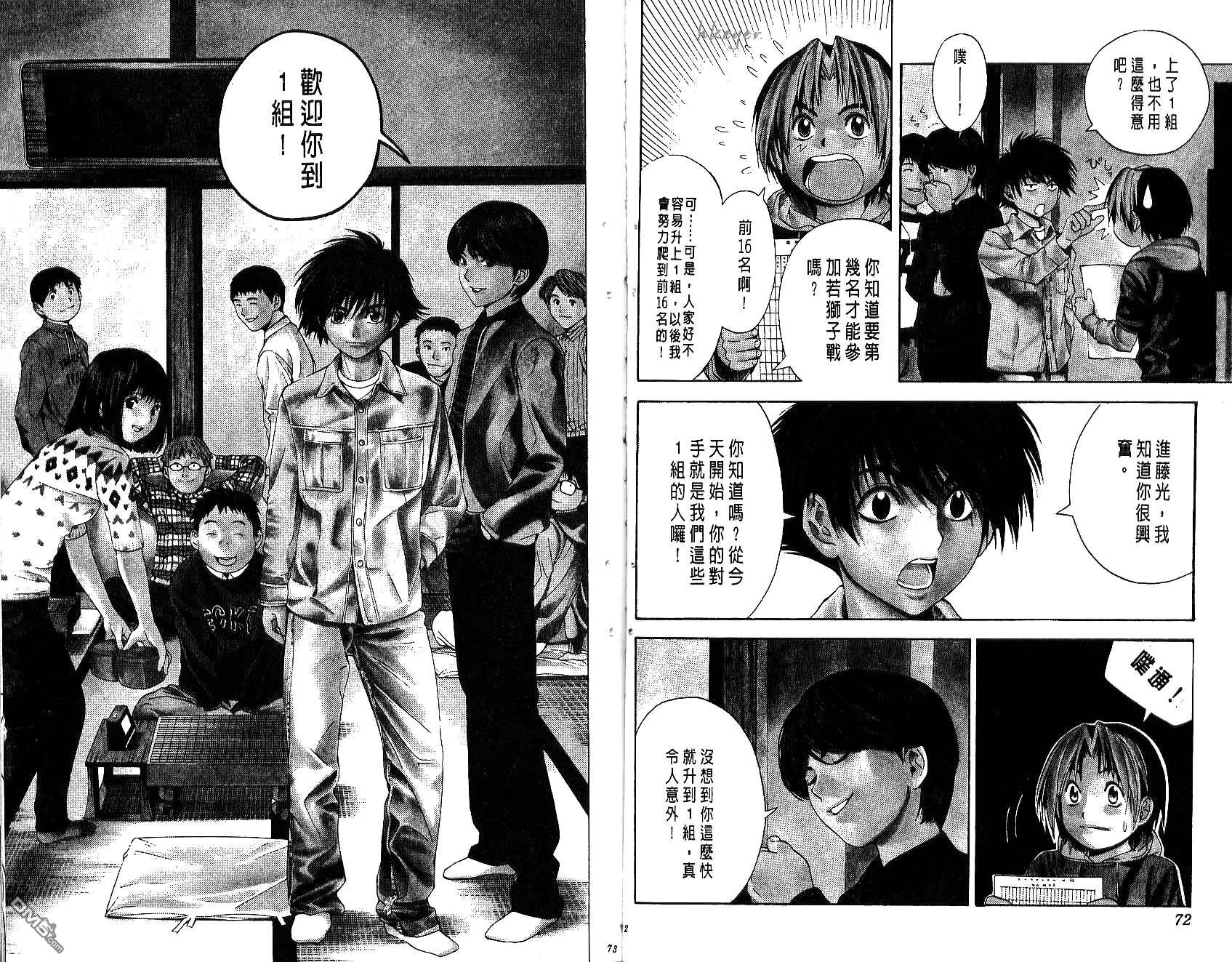 棋魂 第7卷 第36页